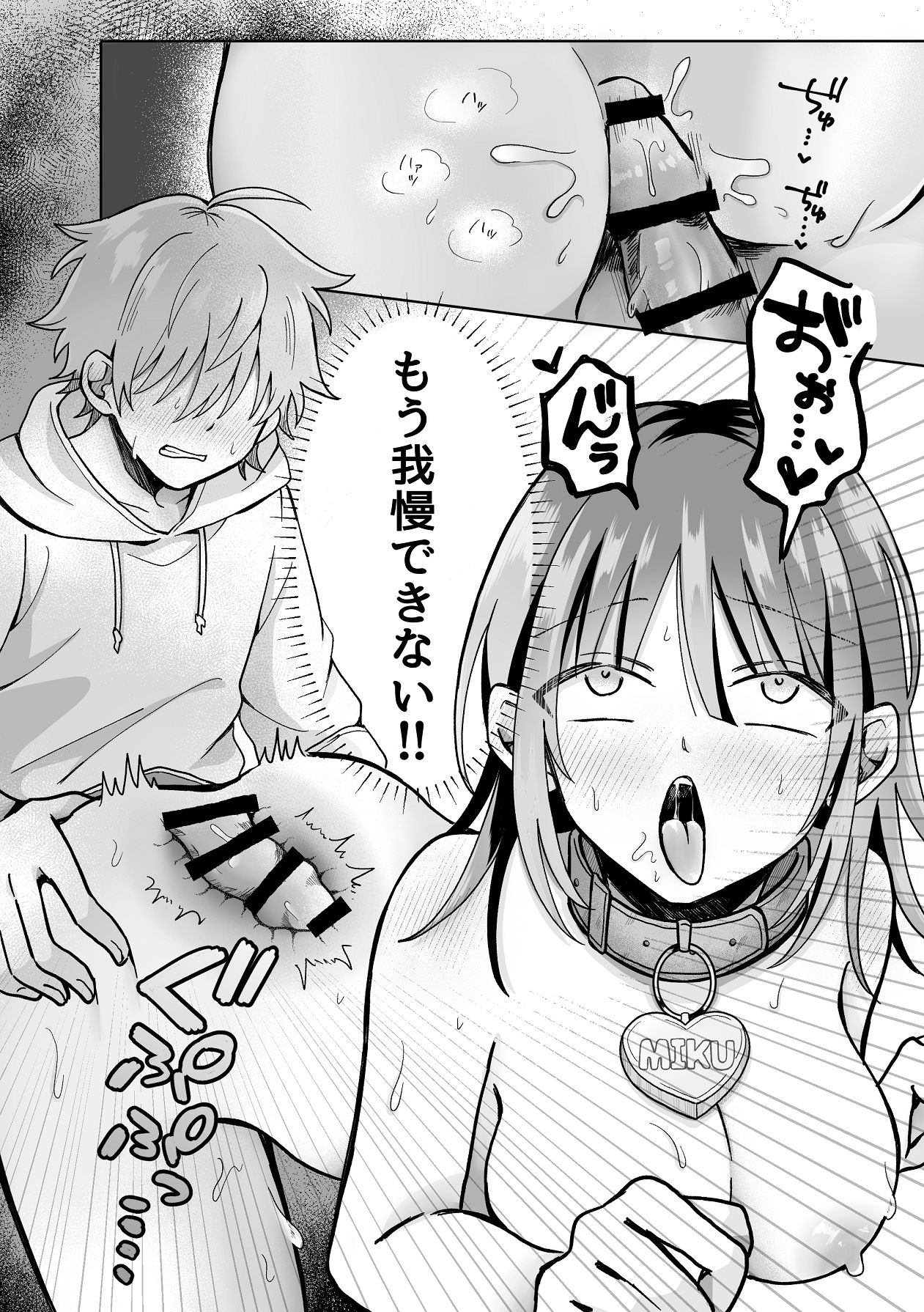 [うみのそこ] 俺の可愛い愛玩人間 [Digital] Bildnummer 43