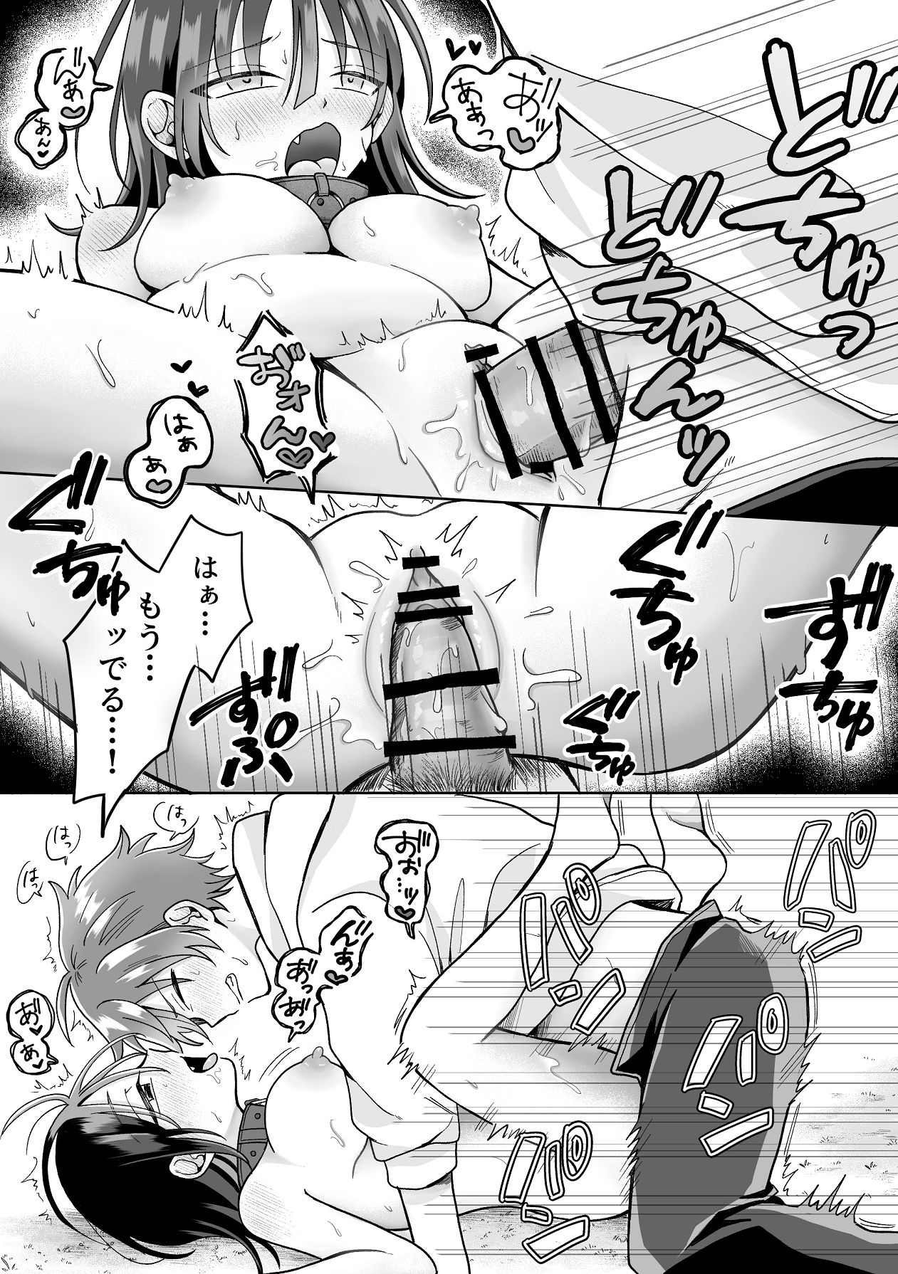 [うみのそこ] 俺の可愛い愛玩人間 [Digital] Bildnummer 49