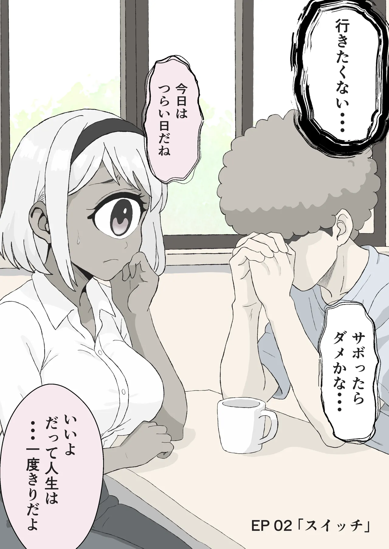 [マグロのちゅうとろ] 今日もいってらっしゃい。ため息のぶんだけ無限ハグ 图片编号 4