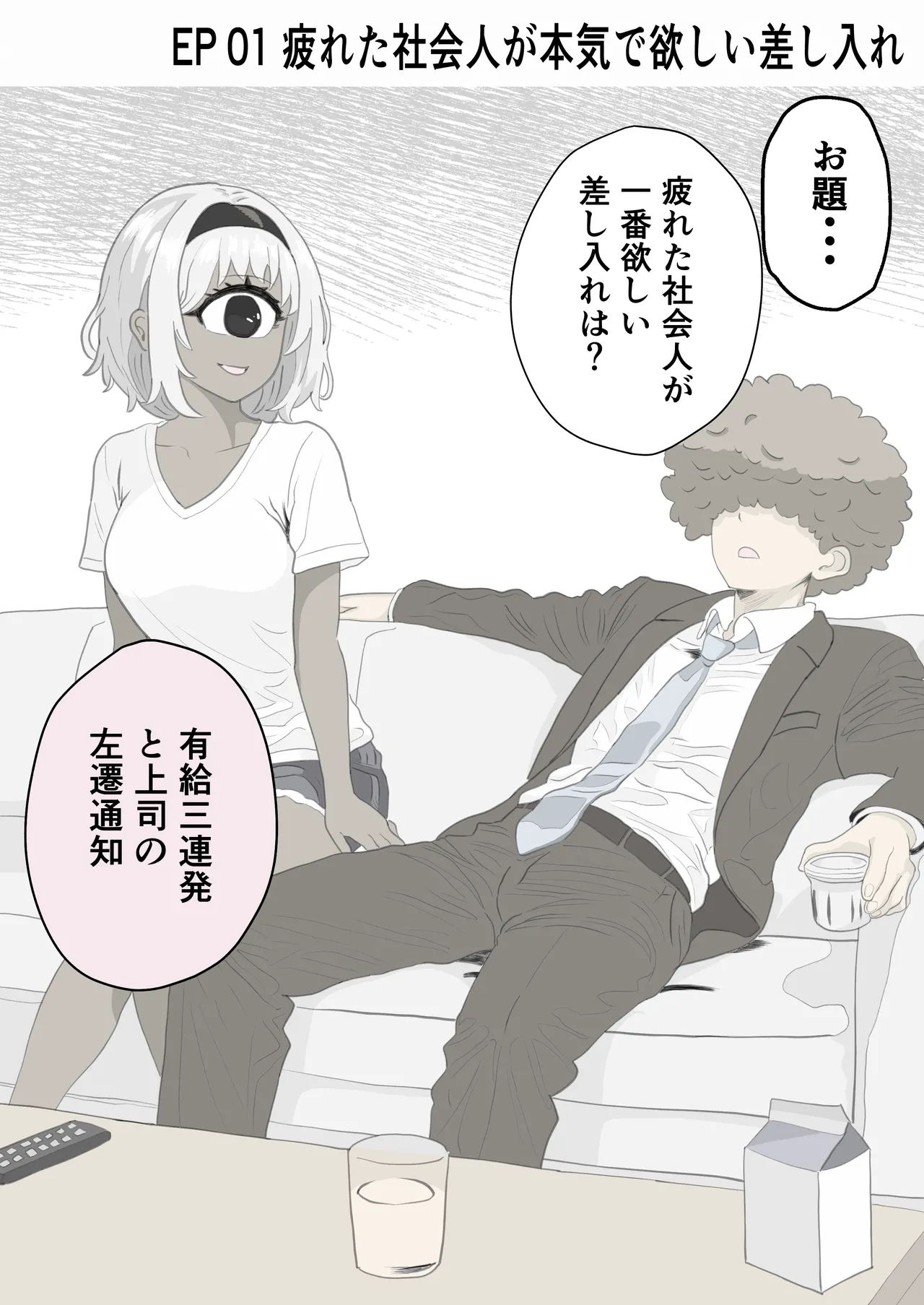 [マグロのちゅうとろ] お題の正解がいちいちズルい彼氏 彼女のことが好きすぎる人だけ読める2コマ集 图片编号 2