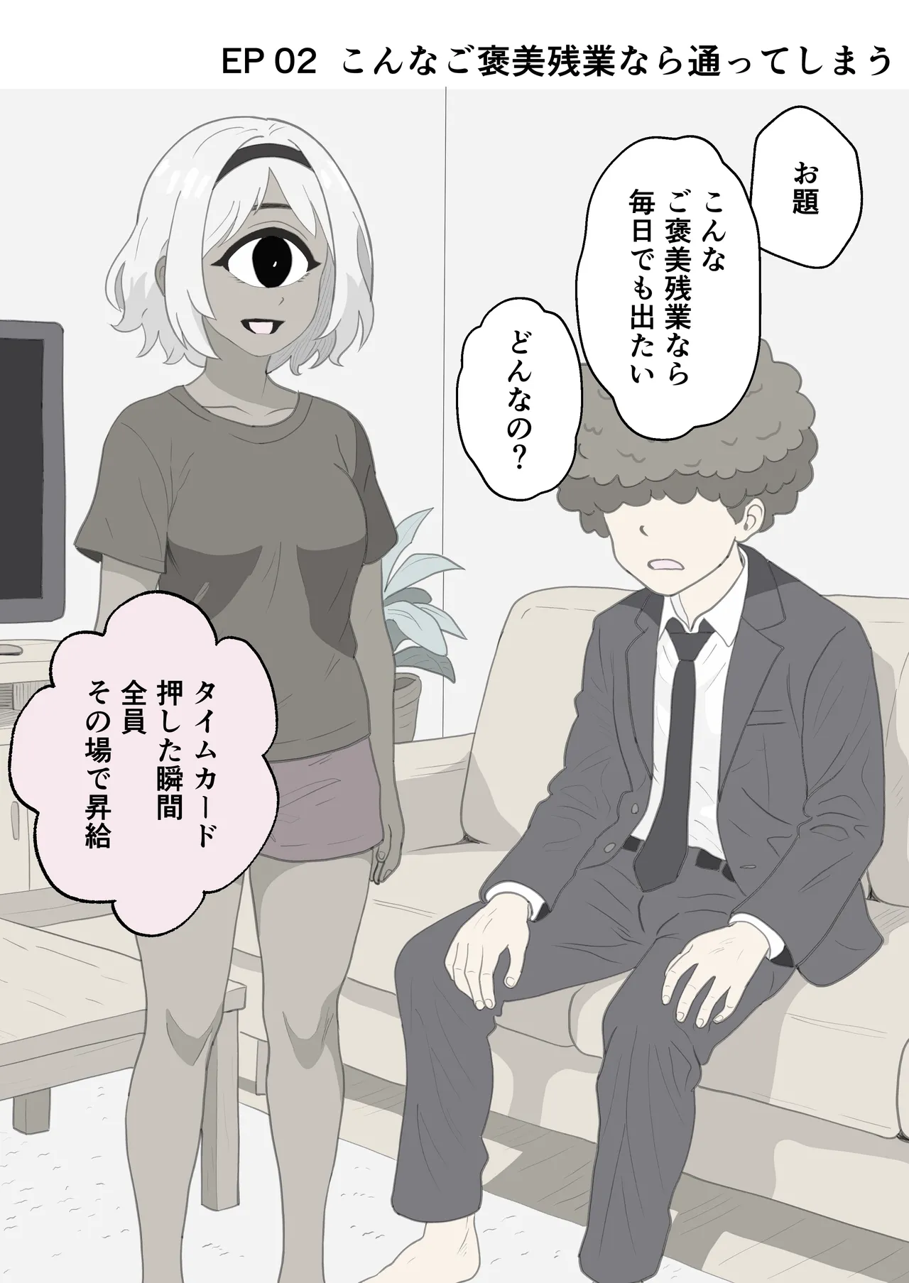 [マグロのちゅうとろ] お題の正解がいちいちズルい彼氏 彼女のことが好きすぎる人だけ読める2コマ集 图片编号 4