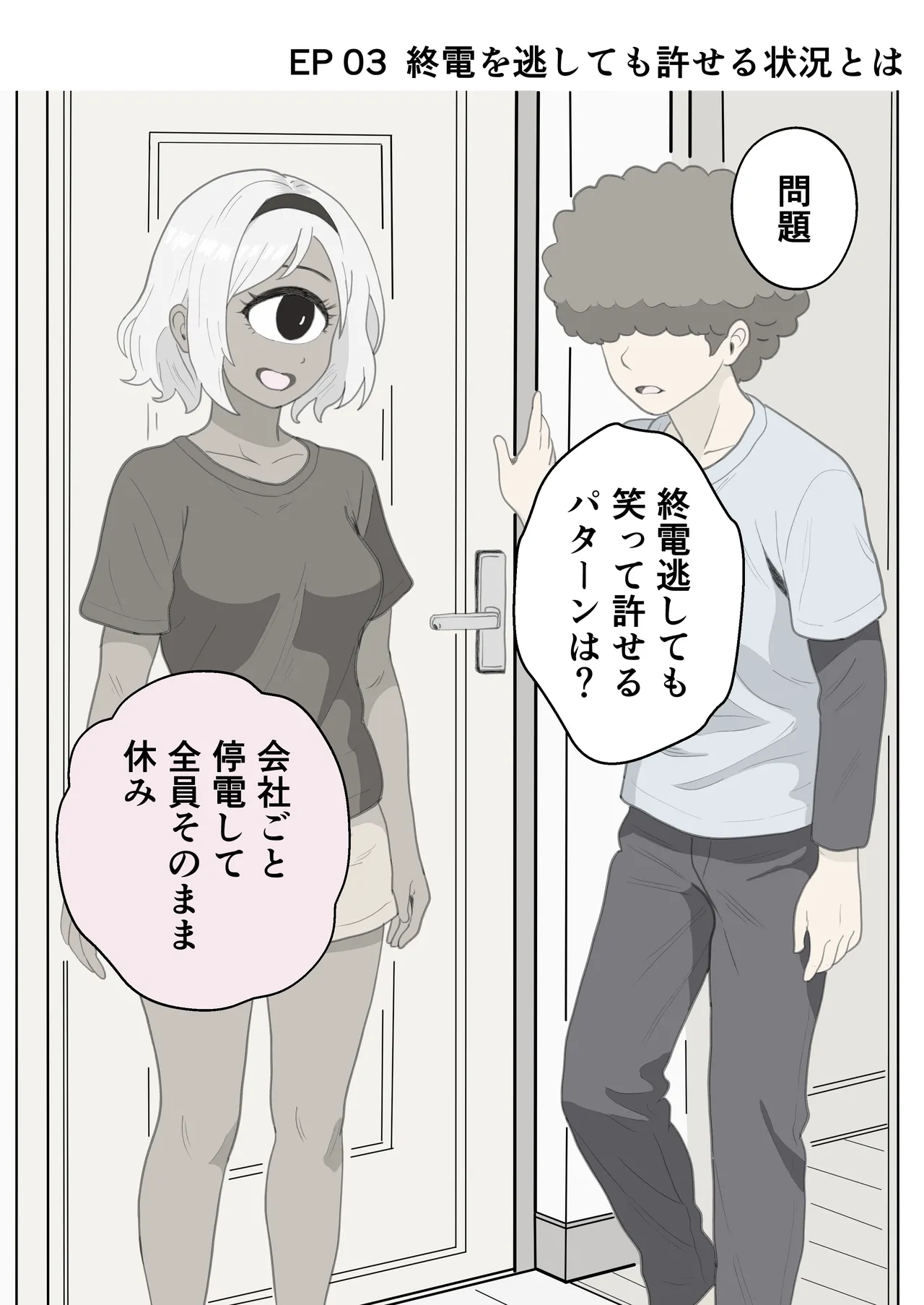 [マグロのちゅうとろ] お題の正解がいちいちズルい彼氏 彼女のことが好きすぎる人だけ読める2コマ集 图片编号 6