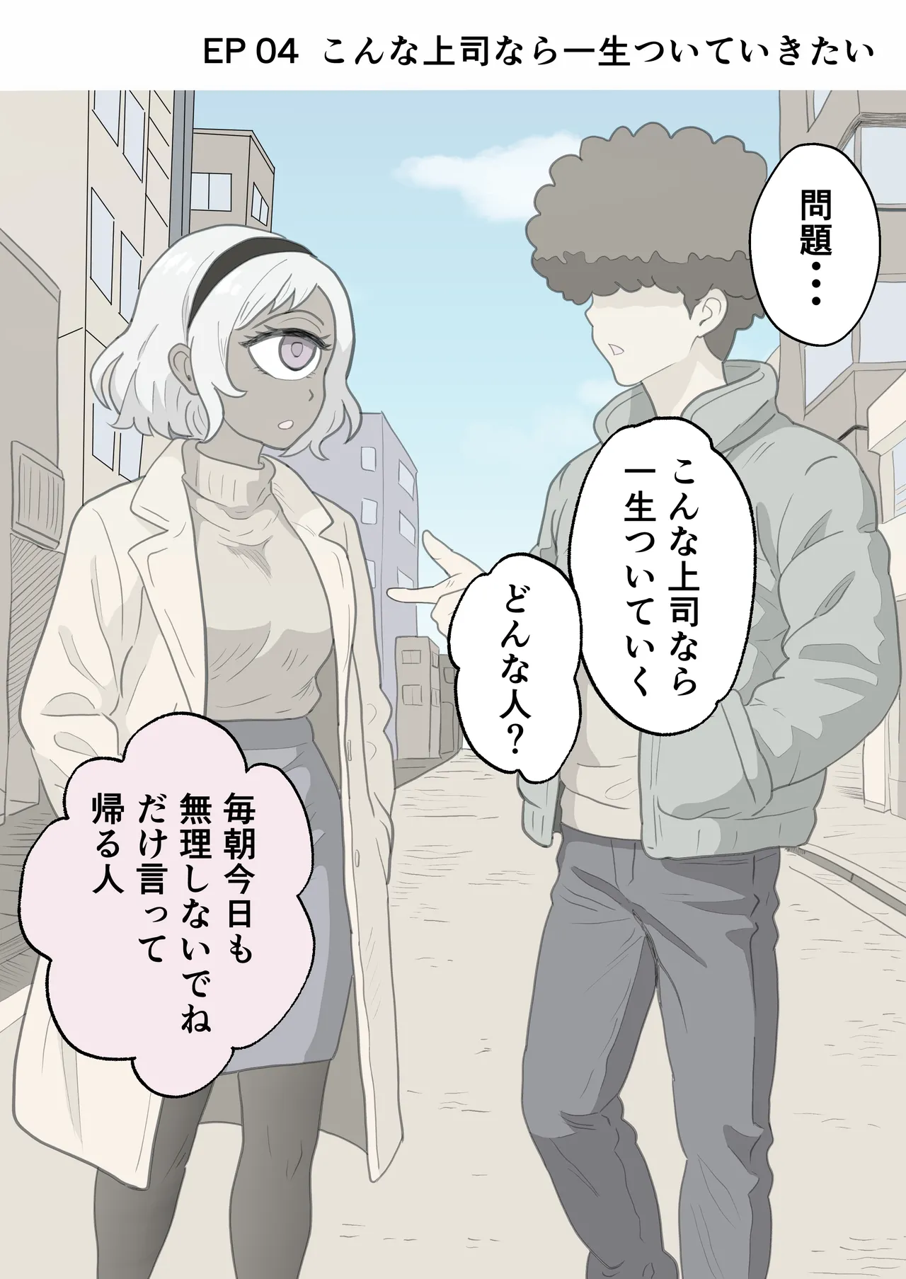 [マグロのちゅうとろ] お題の正解がいちいちズルい彼氏 彼女のことが好きすぎる人だけ読める2コマ集 图片编号 8