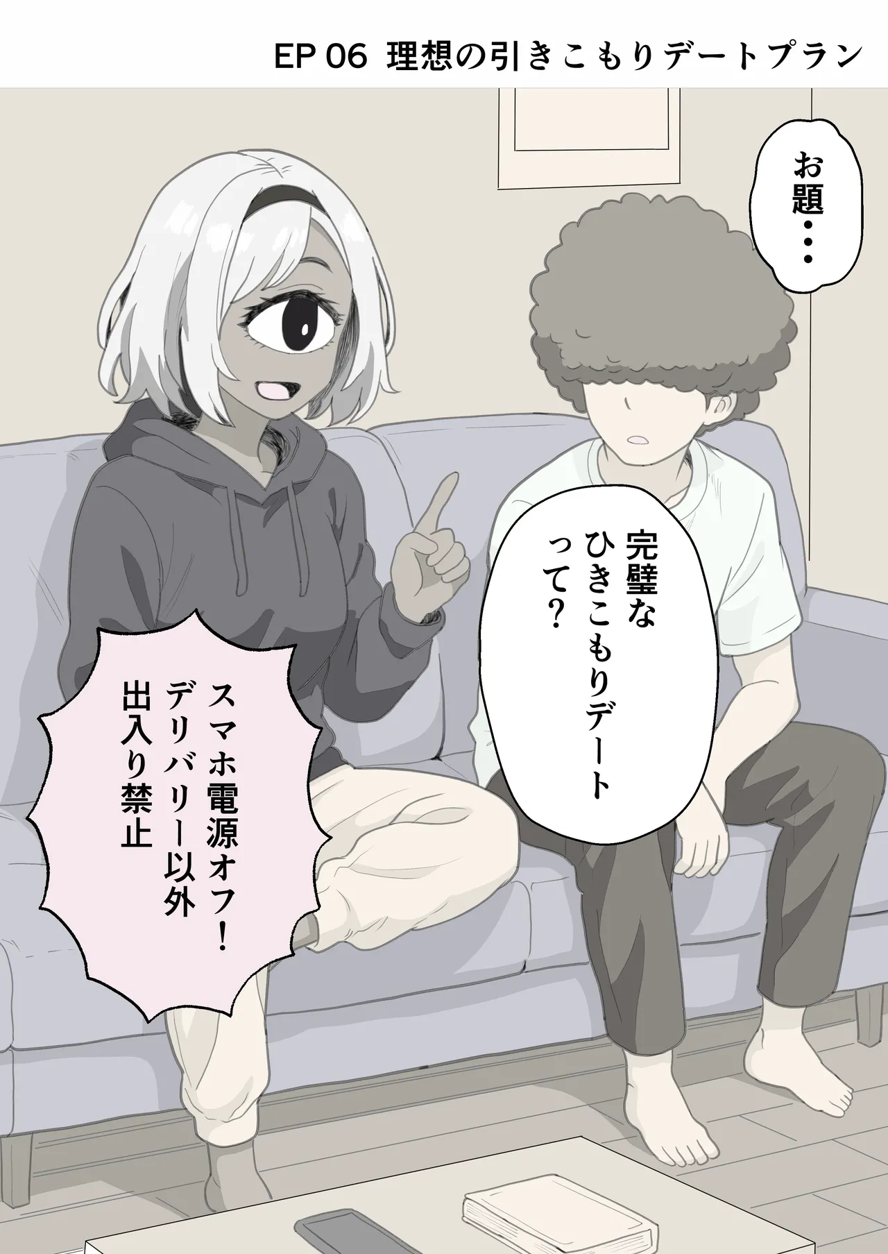 [マグロのちゅうとろ] お題の正解がいちいちズルい彼氏 彼女のことが好きすぎる人だけ読める2コマ集 图片编号 12