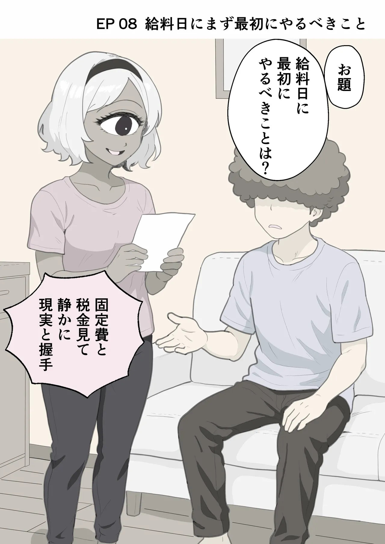 [マグロのちゅうとろ] お題の正解がいちいちズルい彼氏 彼女のことが好きすぎる人だけ読める2コマ集 图片编号 16