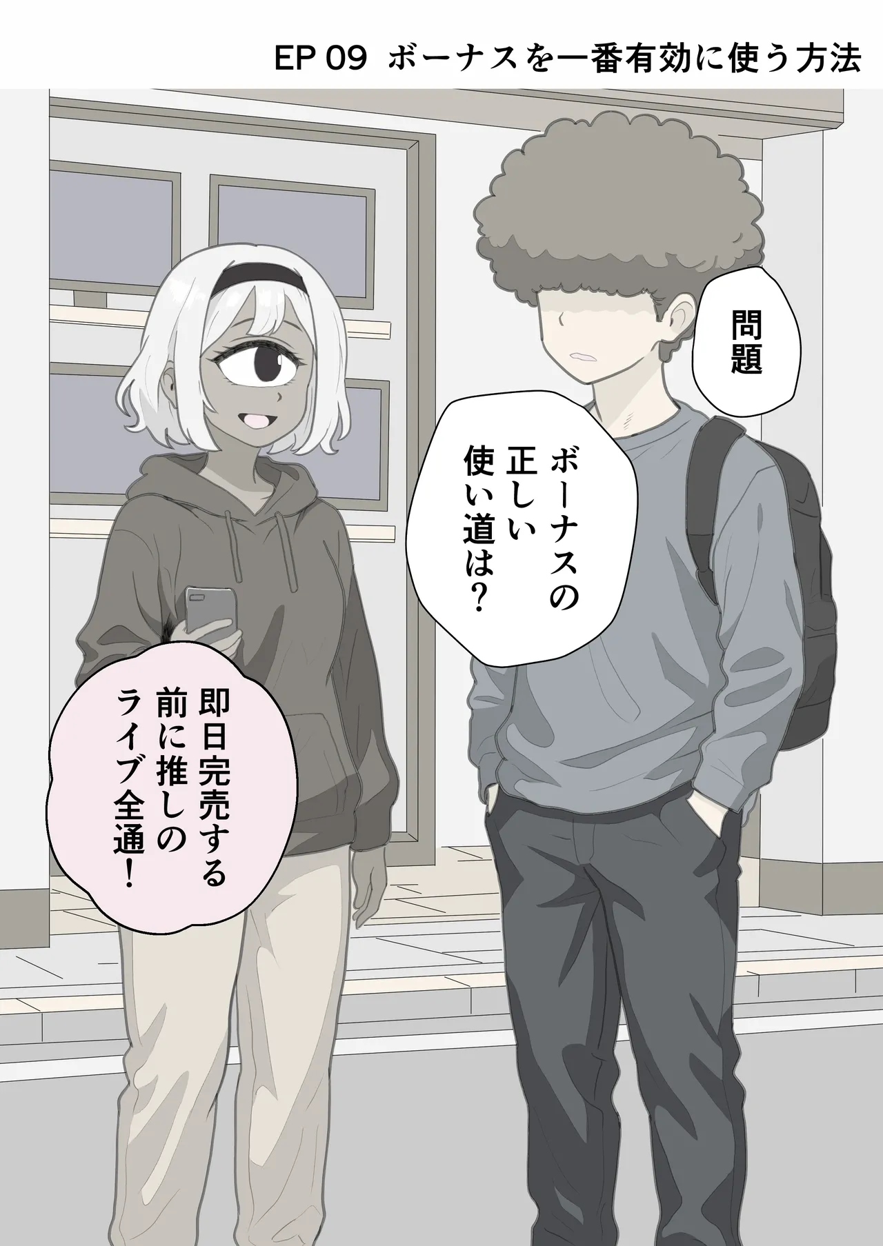 [マグロのちゅうとろ] お題の正解がいちいちズルい彼氏 彼女のことが好きすぎる人だけ読める2コマ集 图片编号 18