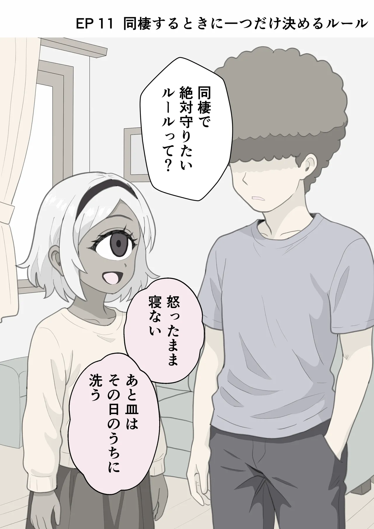 [マグロのちゅうとろ] お題の正解がいちいちズルい彼氏 彼女のことが好きすぎる人だけ読める2コマ集 图片编号 22