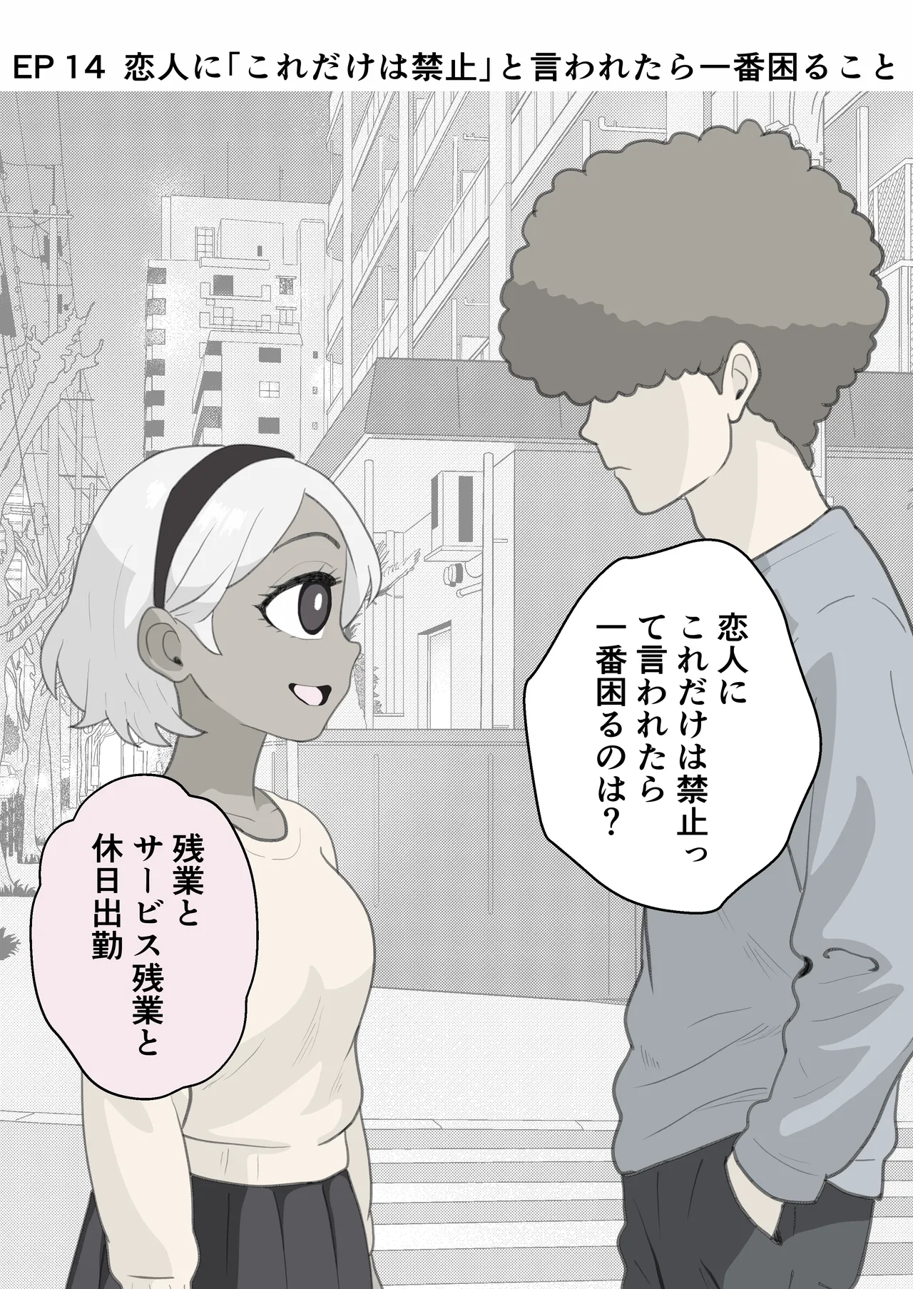 [マグロのちゅうとろ] お題の正解がいちいちズルい彼氏 彼女のことが好きすぎる人だけ読める2コマ集 图片编号 28