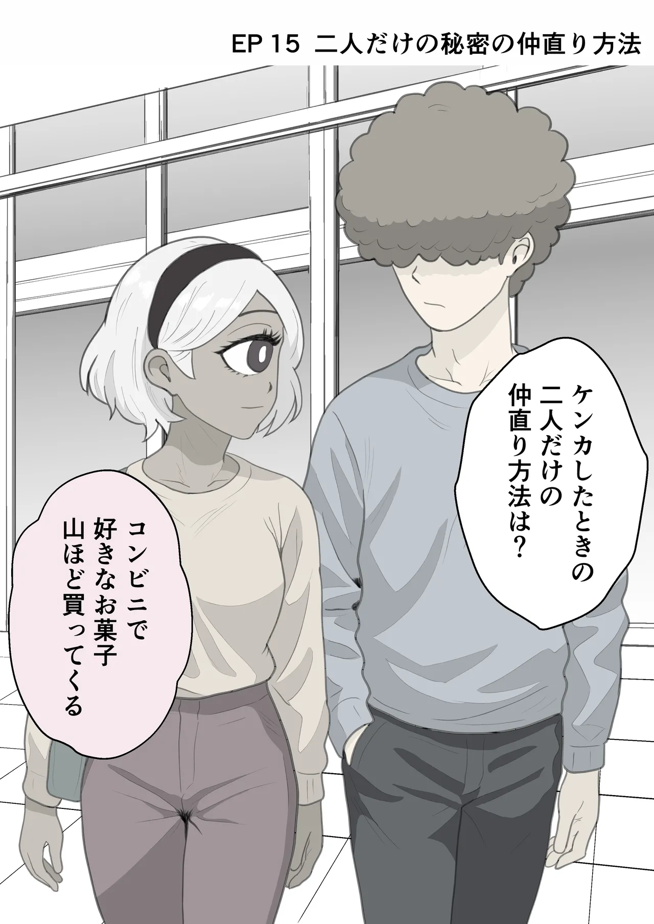 [マグロのちゅうとろ] お題の正解がいちいちズルい彼氏 彼女のことが好きすぎる人だけ読める2コマ集 图片编号 30