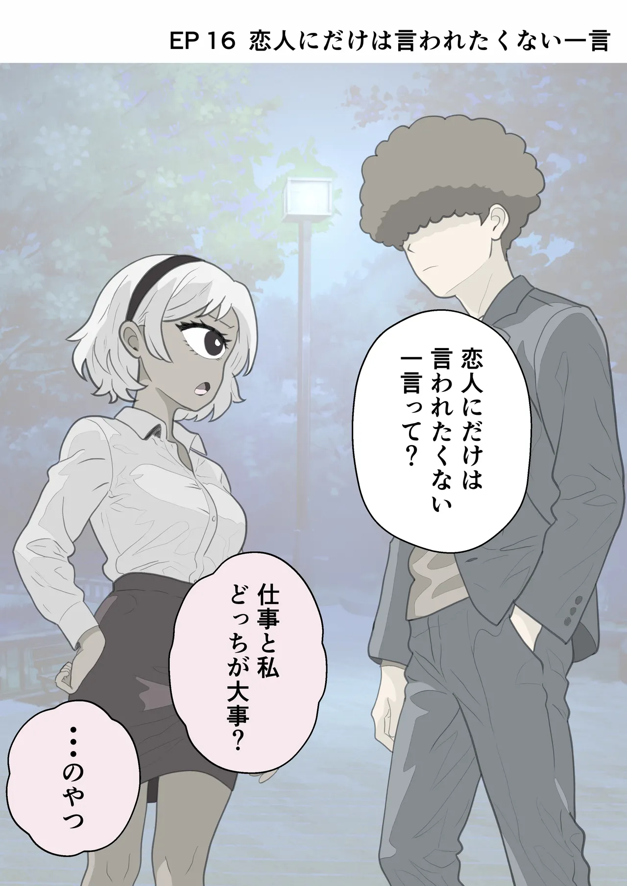 [マグロのちゅうとろ] お題の正解がいちいちズルい彼氏 彼女のことが好きすぎる人だけ読める2コマ集 图片编号 32