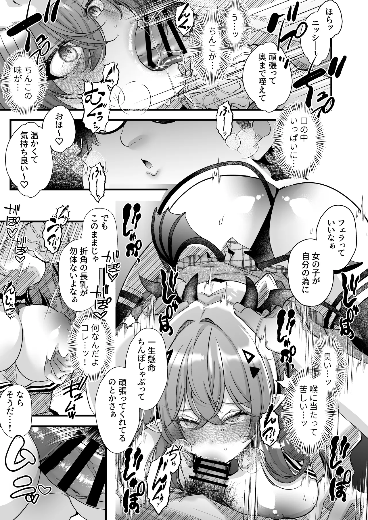 [FZ: (Fujisaki Fujiko)] Shinyuu Konomi no Seiheki Do-Strike na Succubus Gal JK no CharaMake Tsukuttara TS Shite Shimatta kedo Nakami ga Otoko no Ore ni Koufun suru Wake Nai yo na!? [Digital] numero di immagine  33