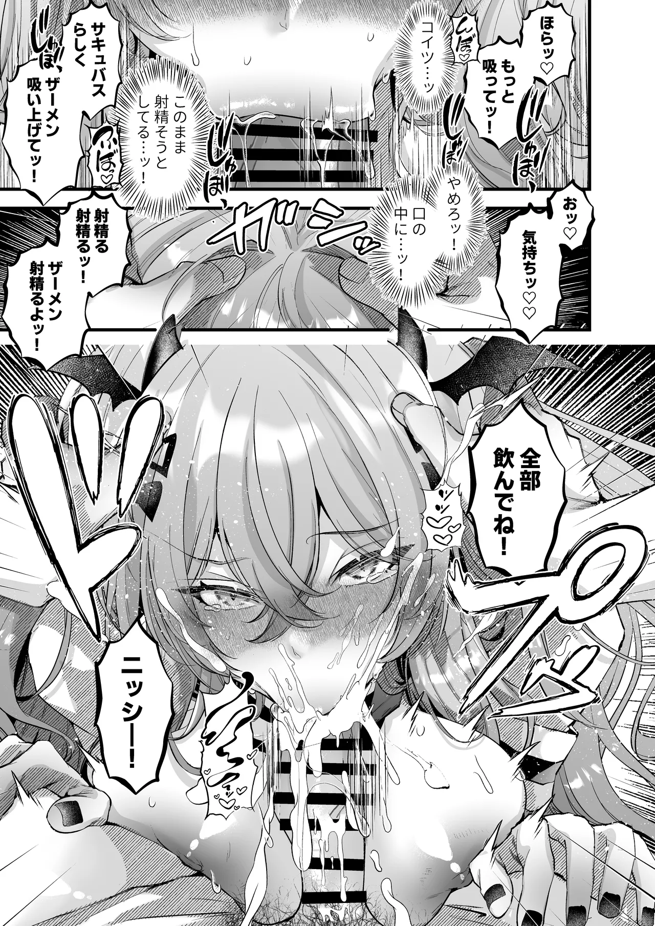 [FZ: (Fujisaki Fujiko)] Shinyuu Konomi no Seiheki Do-Strike na Succubus Gal JK no CharaMake Tsukuttara TS Shite Shimatta kedo Nakami ga Otoko no Ore ni Koufun suru Wake Nai yo na!? [Digital] numero di immagine  35