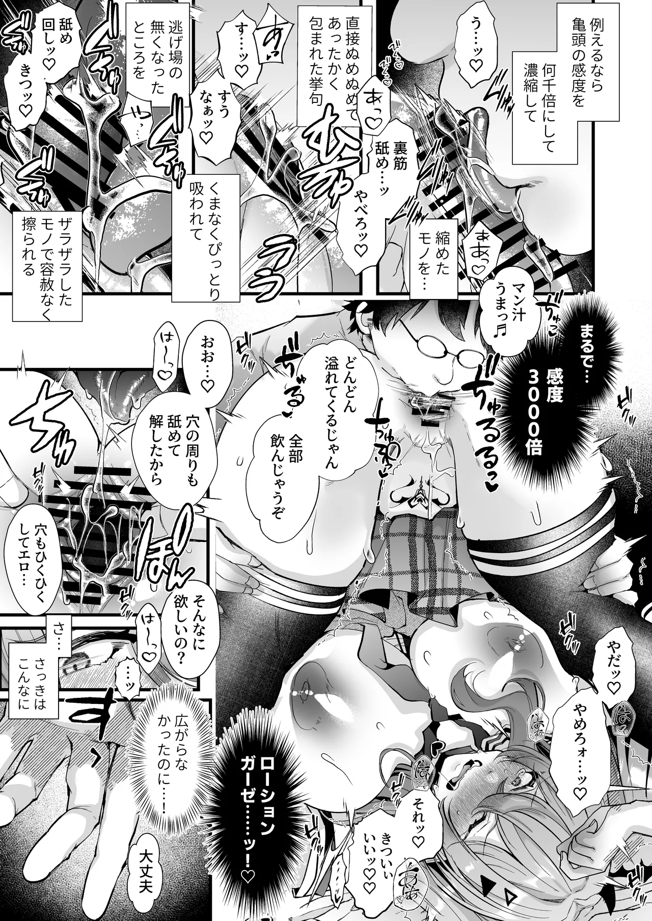 [FZ: (Fujisaki Fujiko)] Shinyuu Konomi no Seiheki Do-Strike na Succubus Gal JK no CharaMake Tsukuttara TS Shite Shimatta kedo Nakami ga Otoko no Ore ni Koufun suru Wake Nai yo na!? [Digital] numero di immagine  39