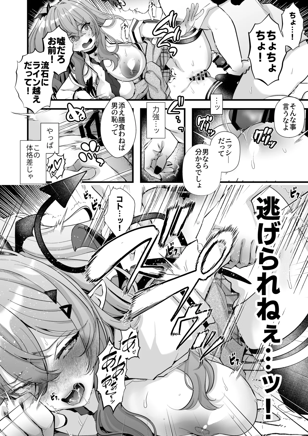 [FZ: (Fujisaki Fujiko)] Shinyuu Konomi no Seiheki Do-Strike na Succubus Gal JK no CharaMake Tsukuttara TS Shite Shimatta kedo Nakami ga Otoko no Ore ni Koufun suru Wake Nai yo na!? [Digital] numero di immagine  42