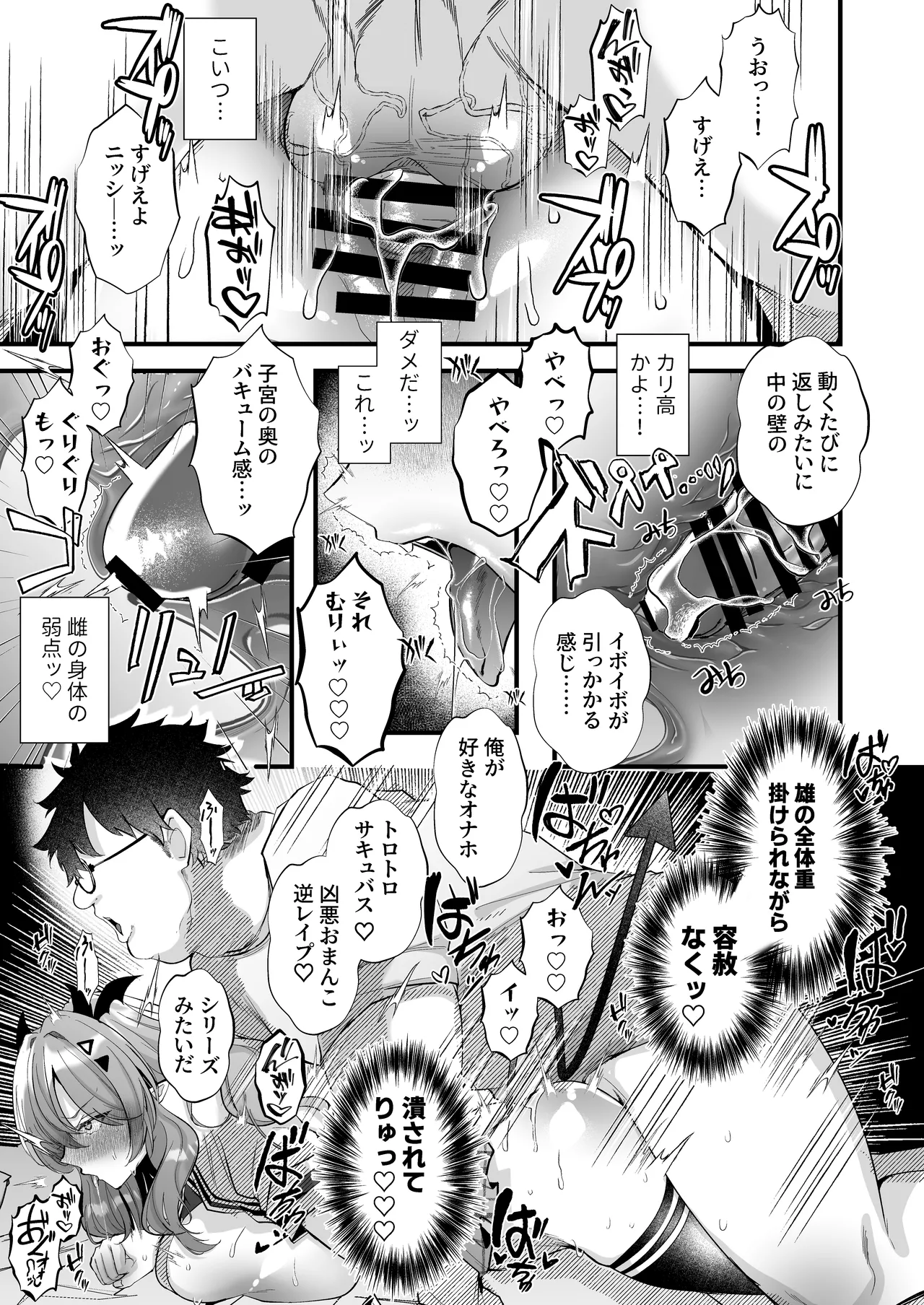 [FZ: (Fujisaki Fujiko)] Shinyuu Konomi no Seiheki Do-Strike na Succubus Gal JK no CharaMake Tsukuttara TS Shite Shimatta kedo Nakami ga Otoko no Ore ni Koufun suru Wake Nai yo na!? [Digital] numero di immagine  43