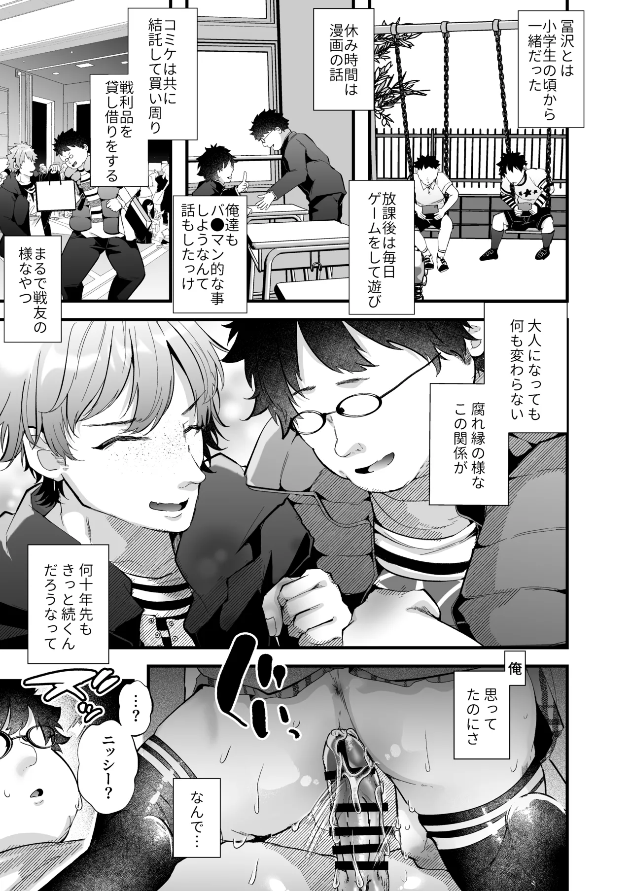 [FZ: (Fujisaki Fujiko)] Shinyuu Konomi no Seiheki Do-Strike na Succubus Gal JK no CharaMake Tsukuttara TS Shite Shimatta kedo Nakami ga Otoko no Ore ni Koufun suru Wake Nai yo na!? [Digital] numero di immagine  47