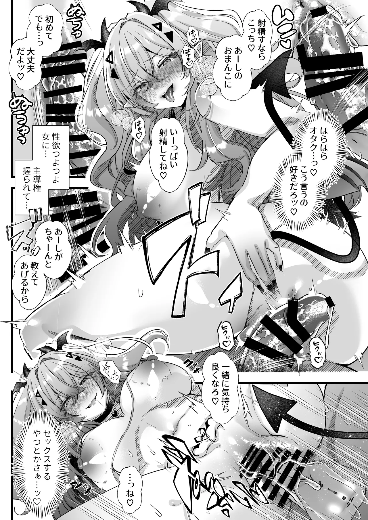 [FZ: (Fujisaki Fujiko)] Shinyuu Konomi no Seiheki Do-Strike na Succubus Gal JK no CharaMake Tsukuttara TS Shite Shimatta kedo Nakami ga Otoko no Ore ni Koufun suru Wake Nai yo na!? [Digital] numero di immagine  60