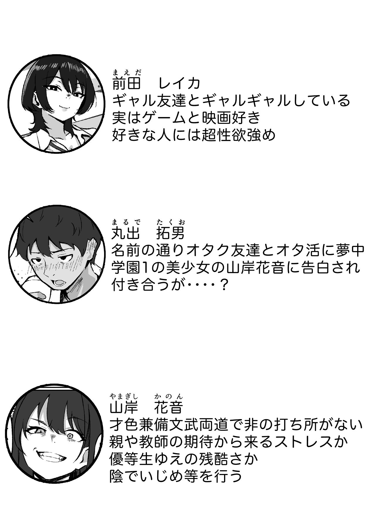 [いろもの亭] 距離感バグったギャルと親密すぎるカンケイ [Digital] numero di immagine  3