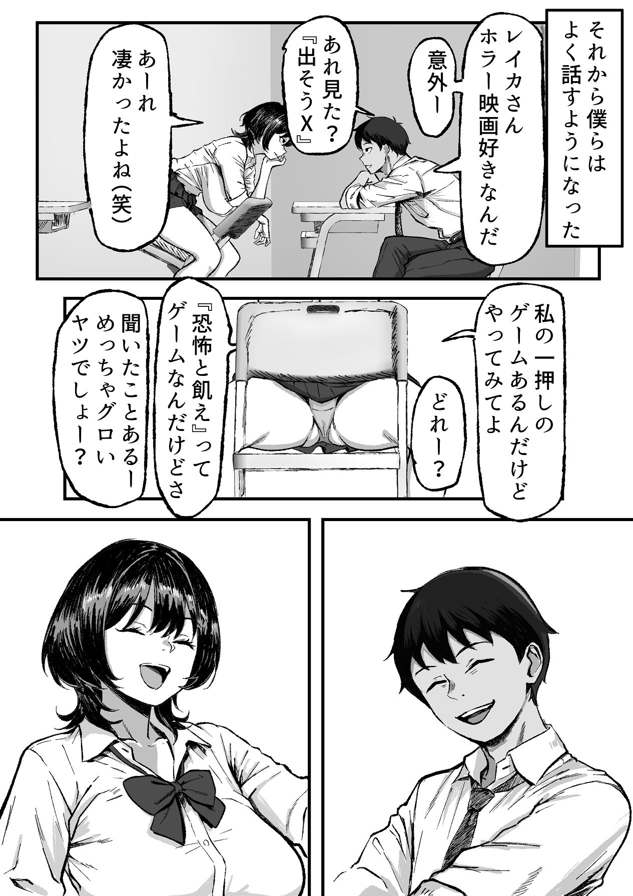 [いろもの亭] 距離感バグったギャルと親密すぎるカンケイ [Digital] numero di immagine  10