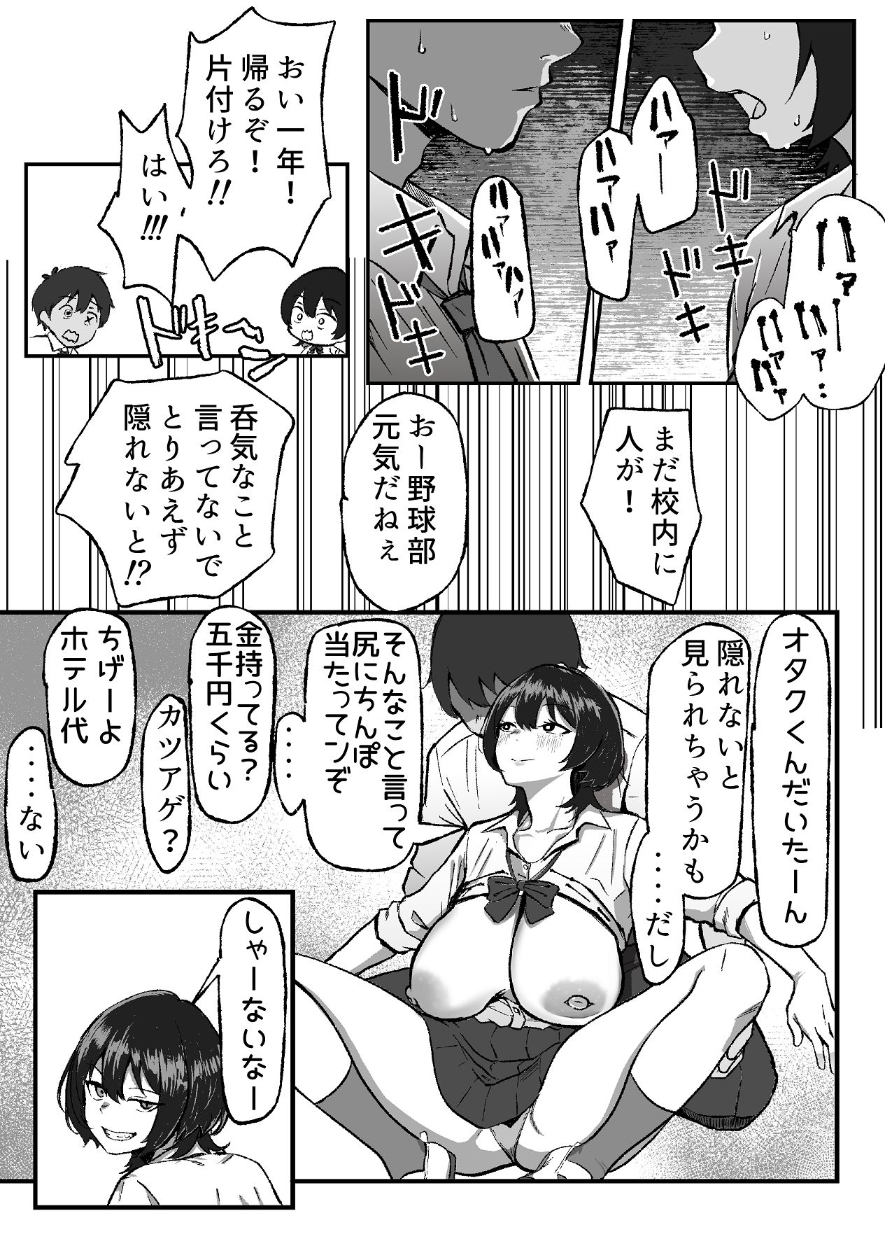 [いろもの亭] 距離感バグったギャルと親密すぎるカンケイ [Digital] numero di immagine  17