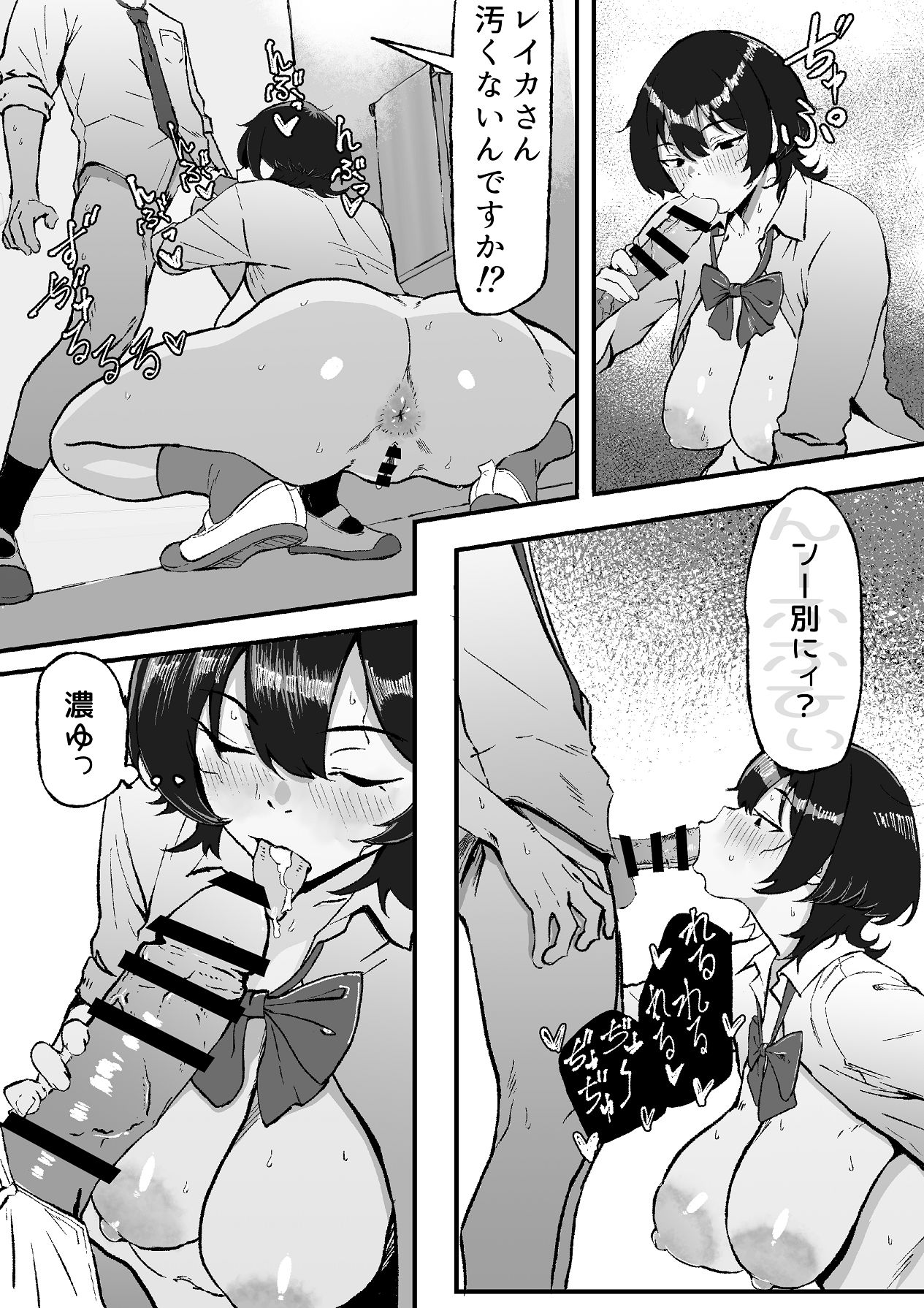 [いろもの亭] 距離感バグったギャルと親密すぎるカンケイ [Digital] numero di immagine  24