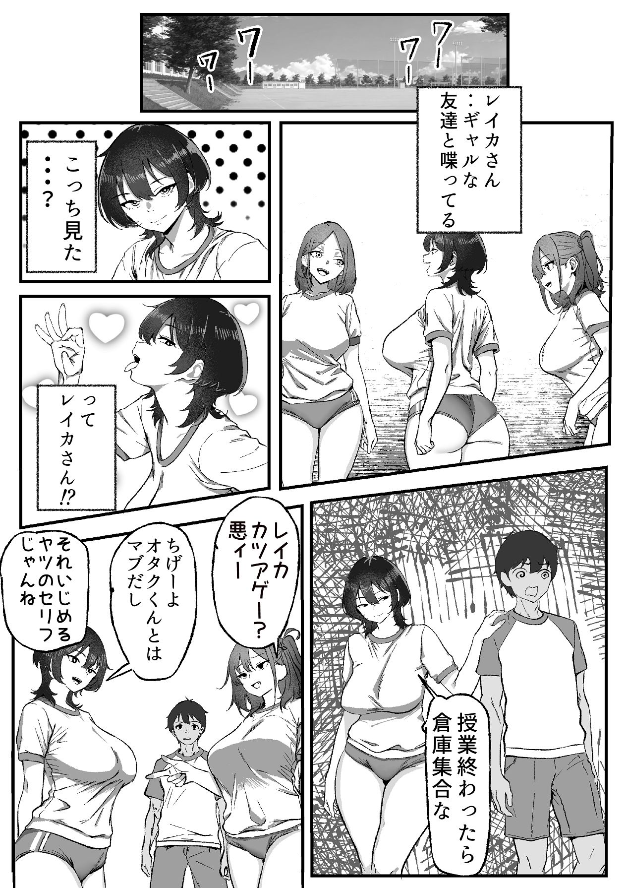 [いろもの亭] 距離感バグったギャルと親密すぎるカンケイ [Digital] numero di immagine  25