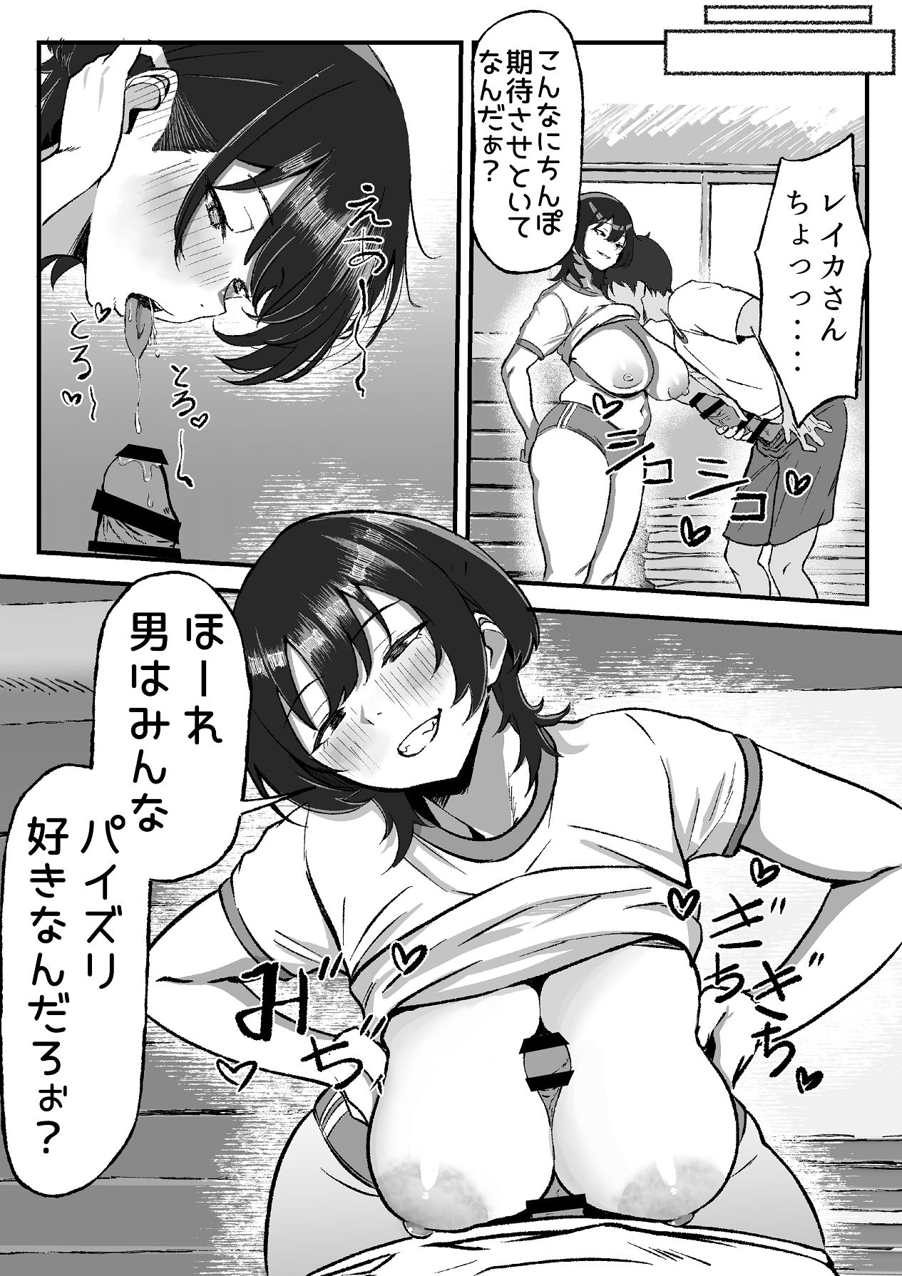 [いろもの亭] 距離感バグったギャルと親密すぎるカンケイ [Digital] numero di immagine  26