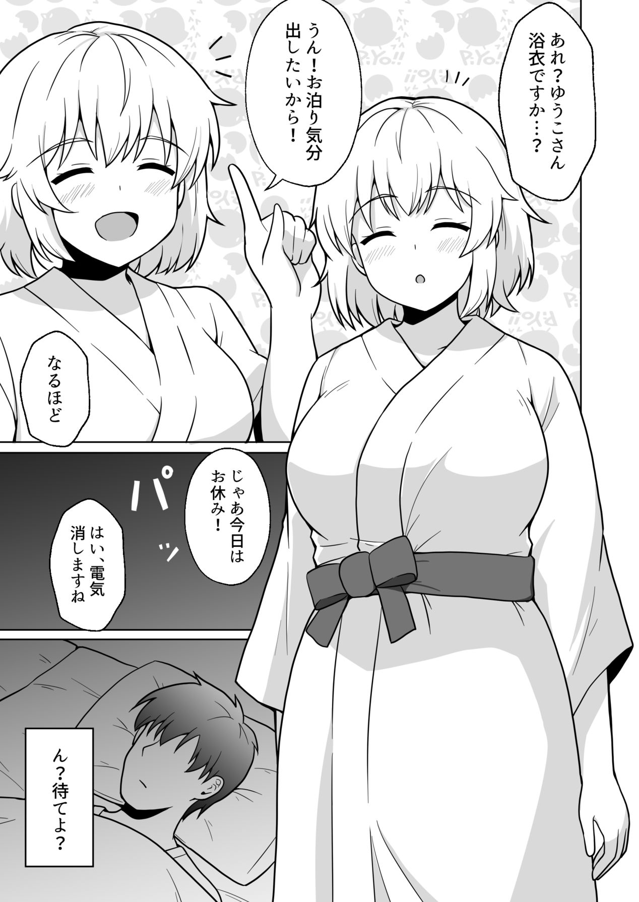 [アンプラリア (ki-51)] アパートのお隣さんがヤらせてくれる話 4 [Digital] 이미지 번호 4