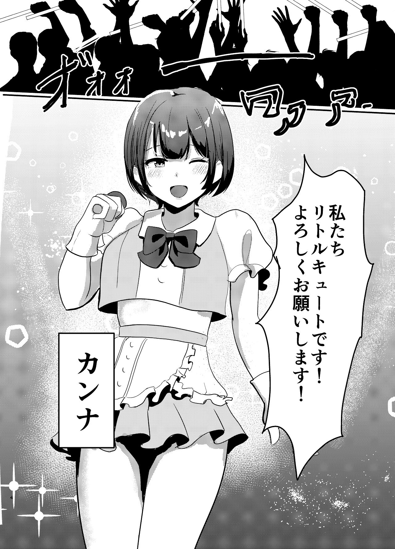 [あじろう] アイドル性活vol.2 [Digital] numero di immagine  4