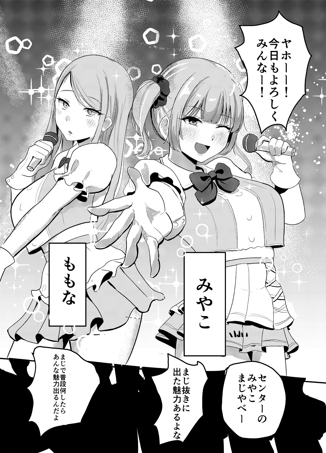 [あじろう] アイドル性活vol.2 [Digital] numero di immagine  5