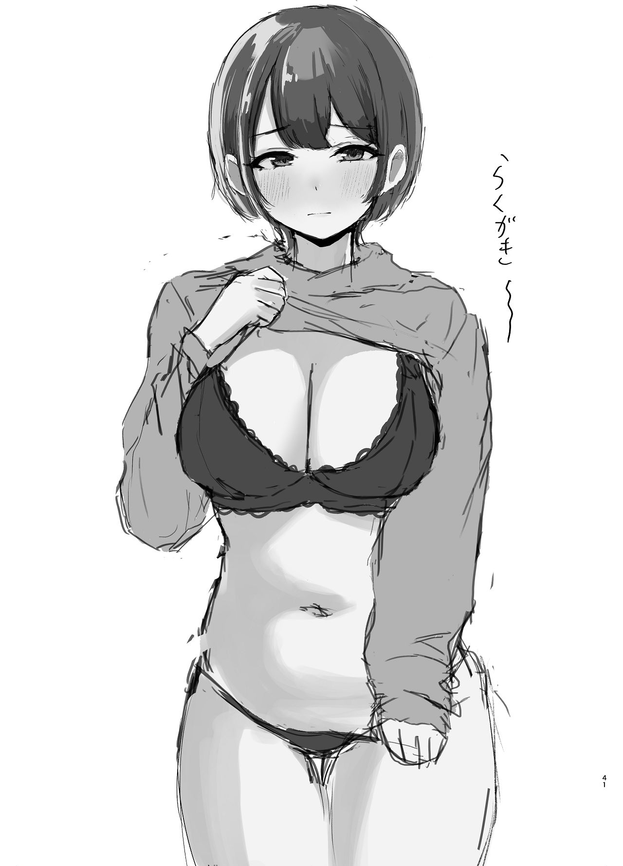 [あじろう] アイドル性活vol.2 [Digital] numero di immagine  41