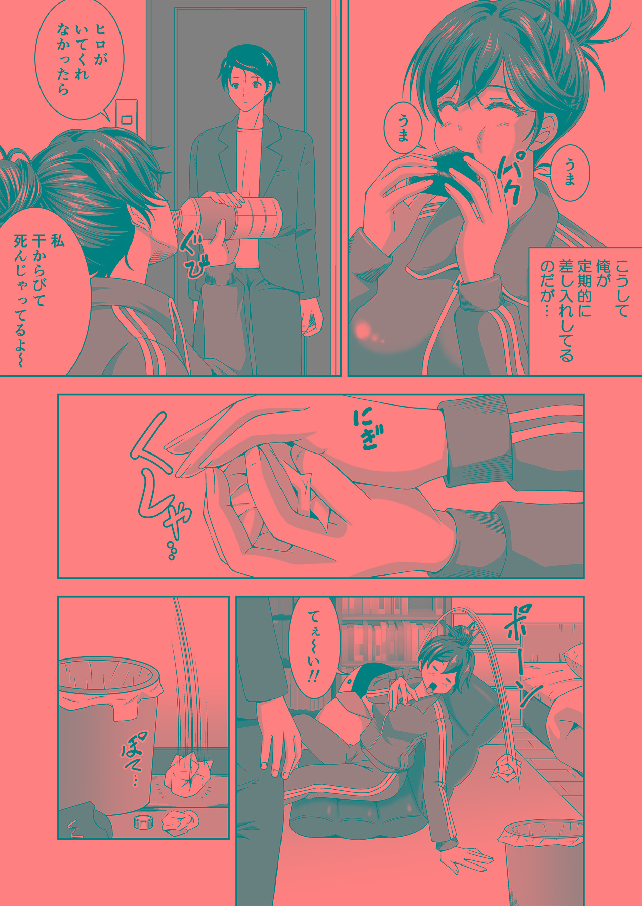 [MYTH (Hinata)] ニートの幼馴染みを世話する代わりに一発やらせてもらってます [Digital] 3eme image