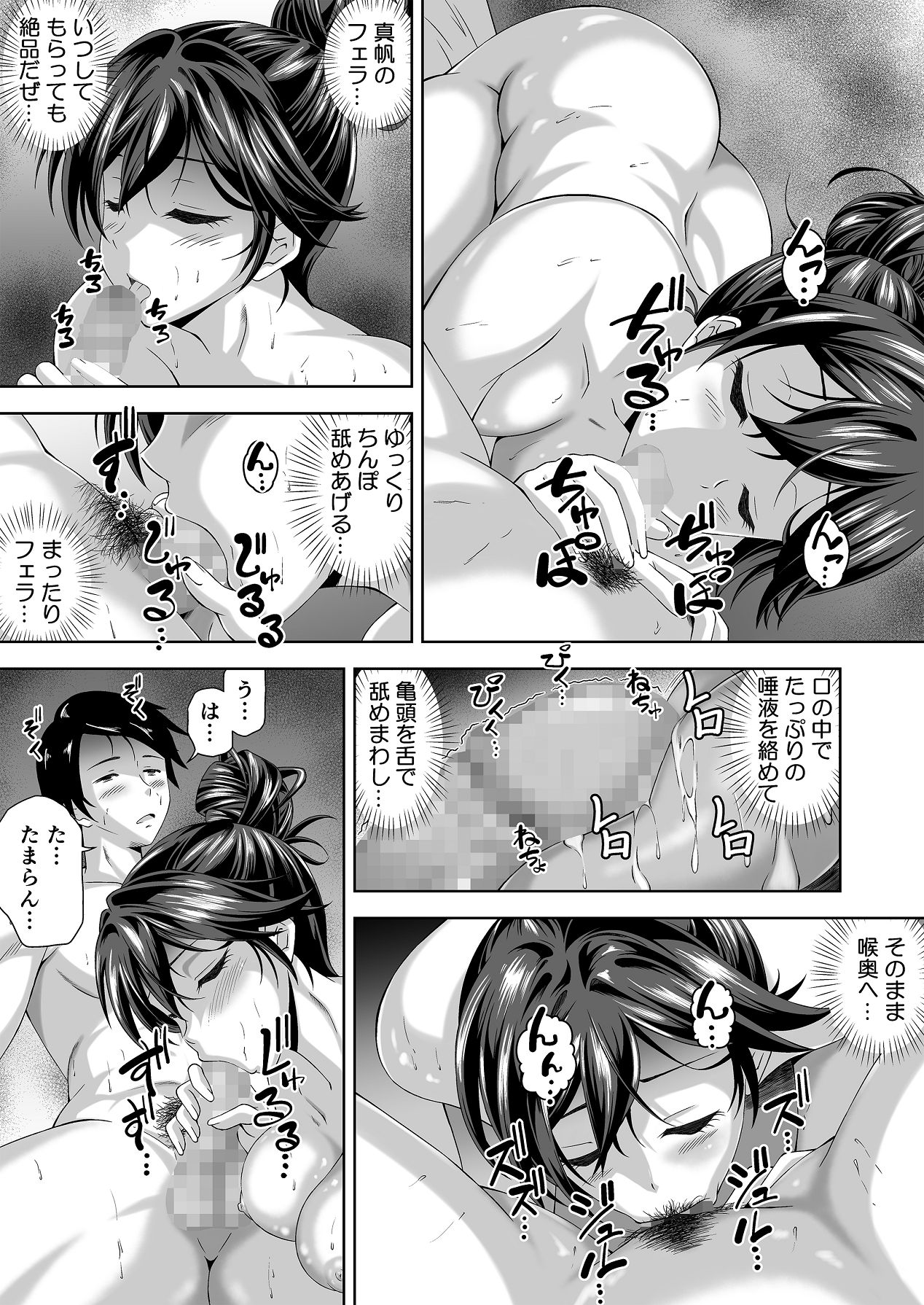 [MYTH (Hinata)] ニートの幼馴染みを世話する代わりに一発やらせてもらってます [Digital] 7eme image