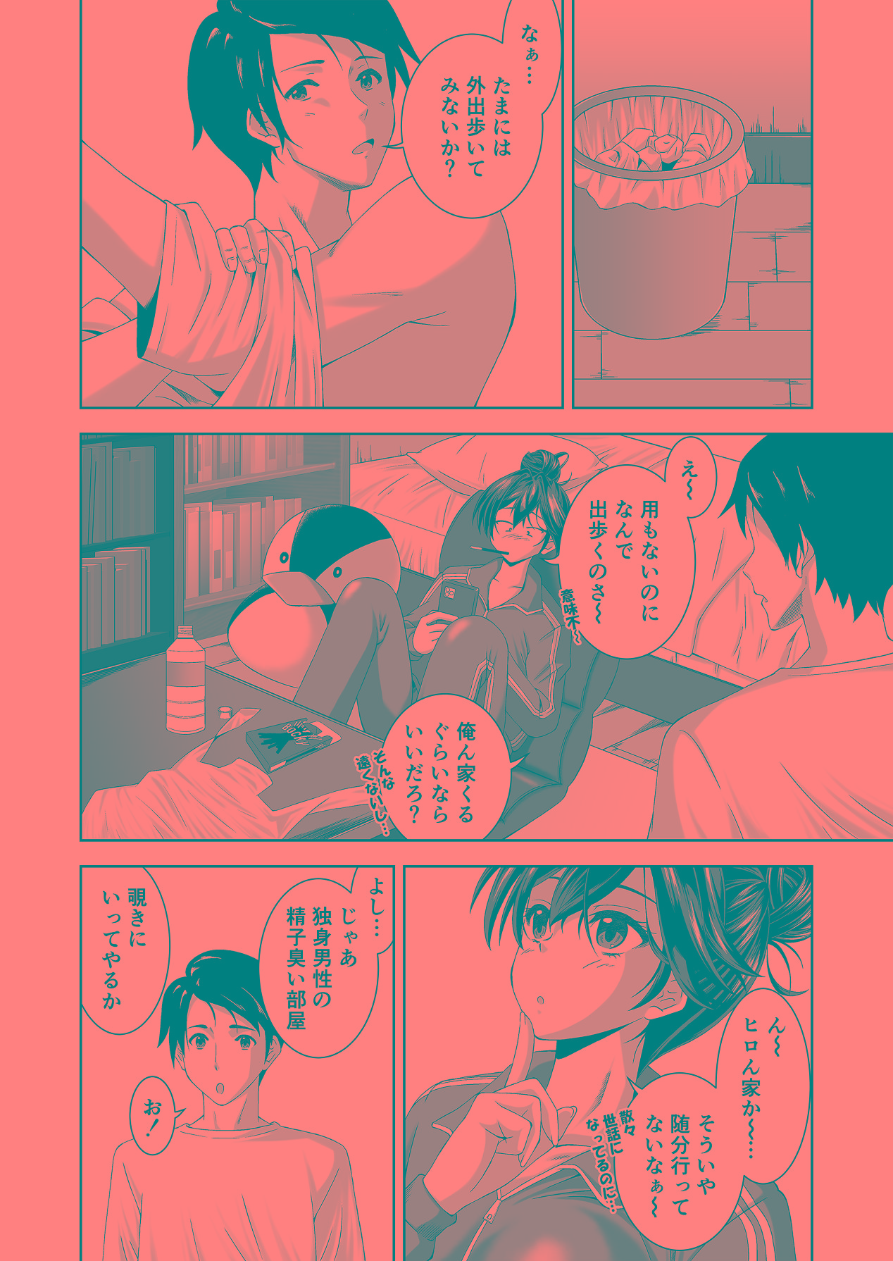 [MYTH (Hinata)] ニートの幼馴染みを世話する代わりに一発やらせてもらってます [Digital] 17eme image