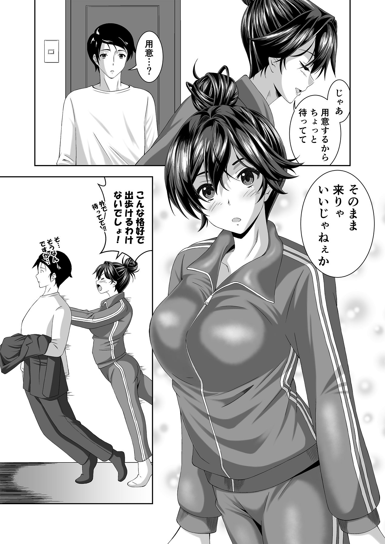 [MYTH (Hinata)] ニートの幼馴染みを世話する代わりに一発やらせてもらってます [Digital] 18eme image