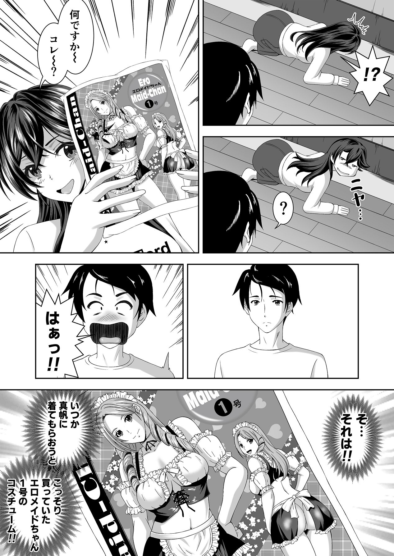 [MYTH (Hinata)] ニートの幼馴染みを世話する代わりに一発やらせてもらってます [Digital] 22eme image