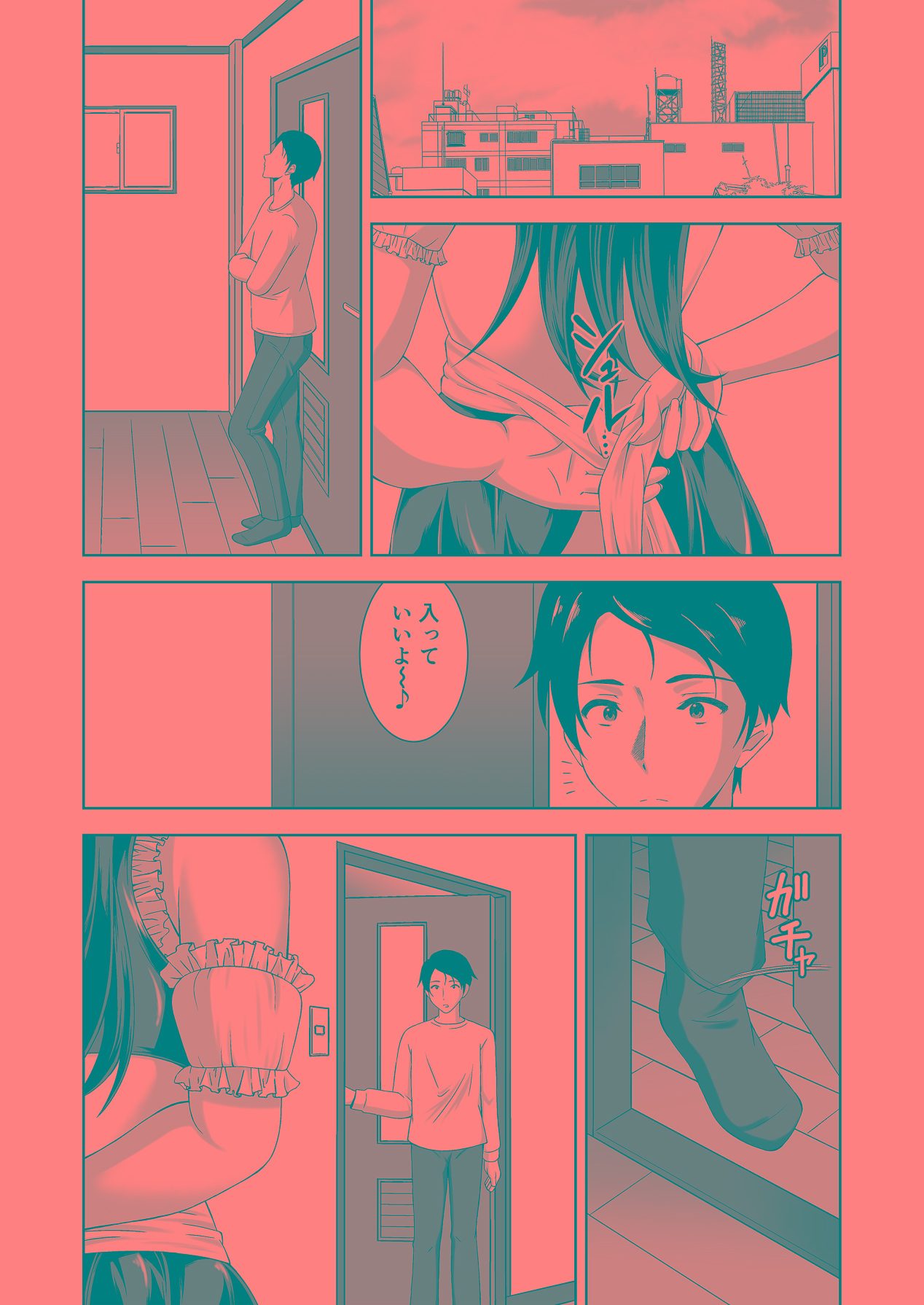 [MYTH (Hinata)] ニートの幼馴染みを世話する代わりに一発やらせてもらってます [Digital] 24eme image