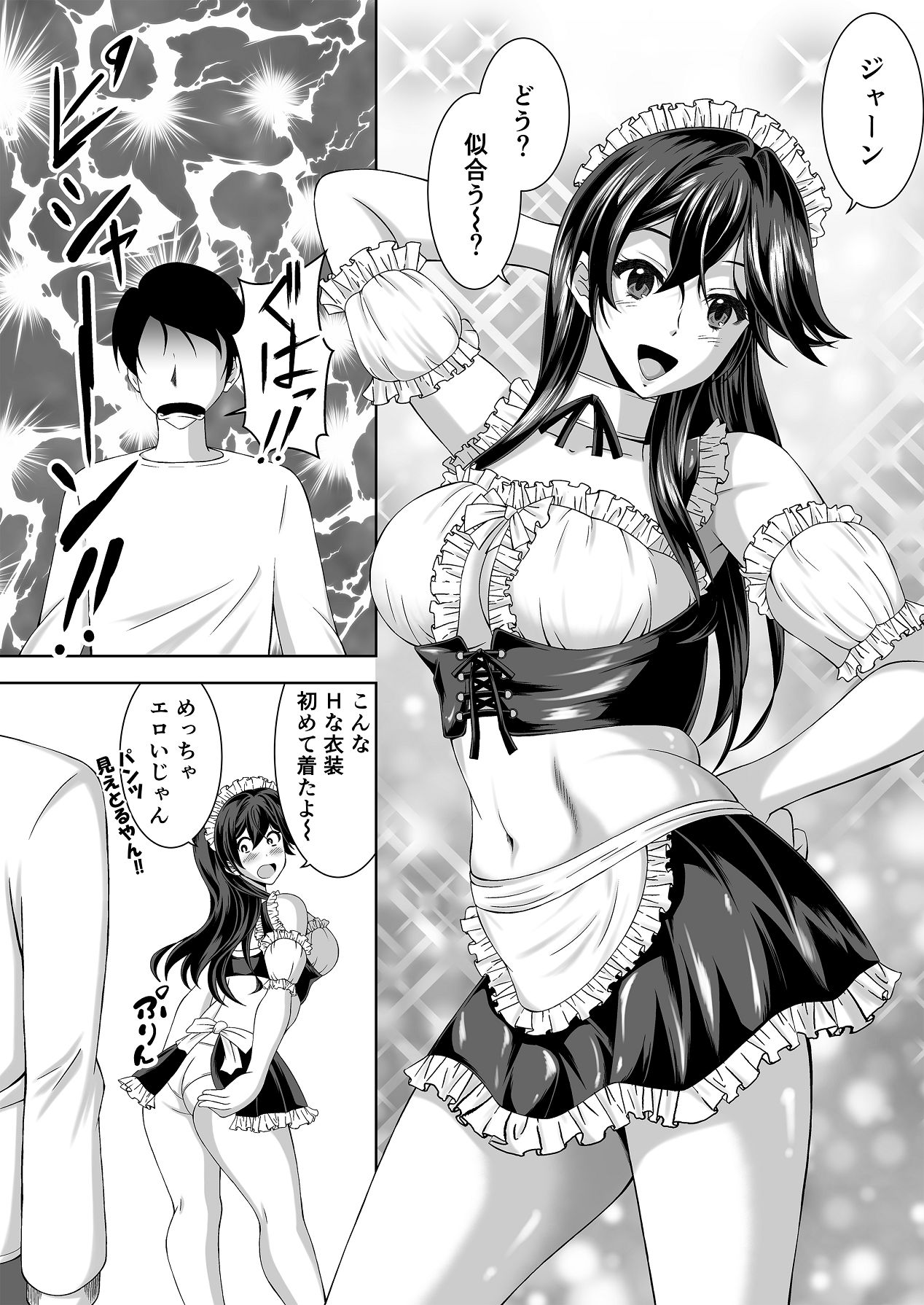 [MYTH (Hinata)] ニートの幼馴染みを世話する代わりに一発やらせてもらってます [Digital] 25eme image