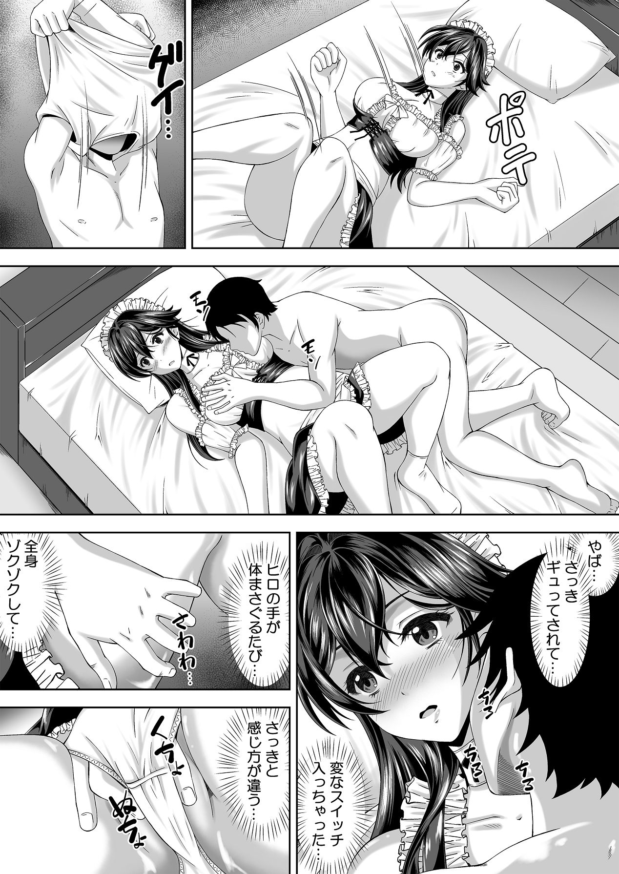 [MYTH (Hinata)] ニートの幼馴染みを世話する代わりに一発やらせてもらってます [Digital] 27eme image