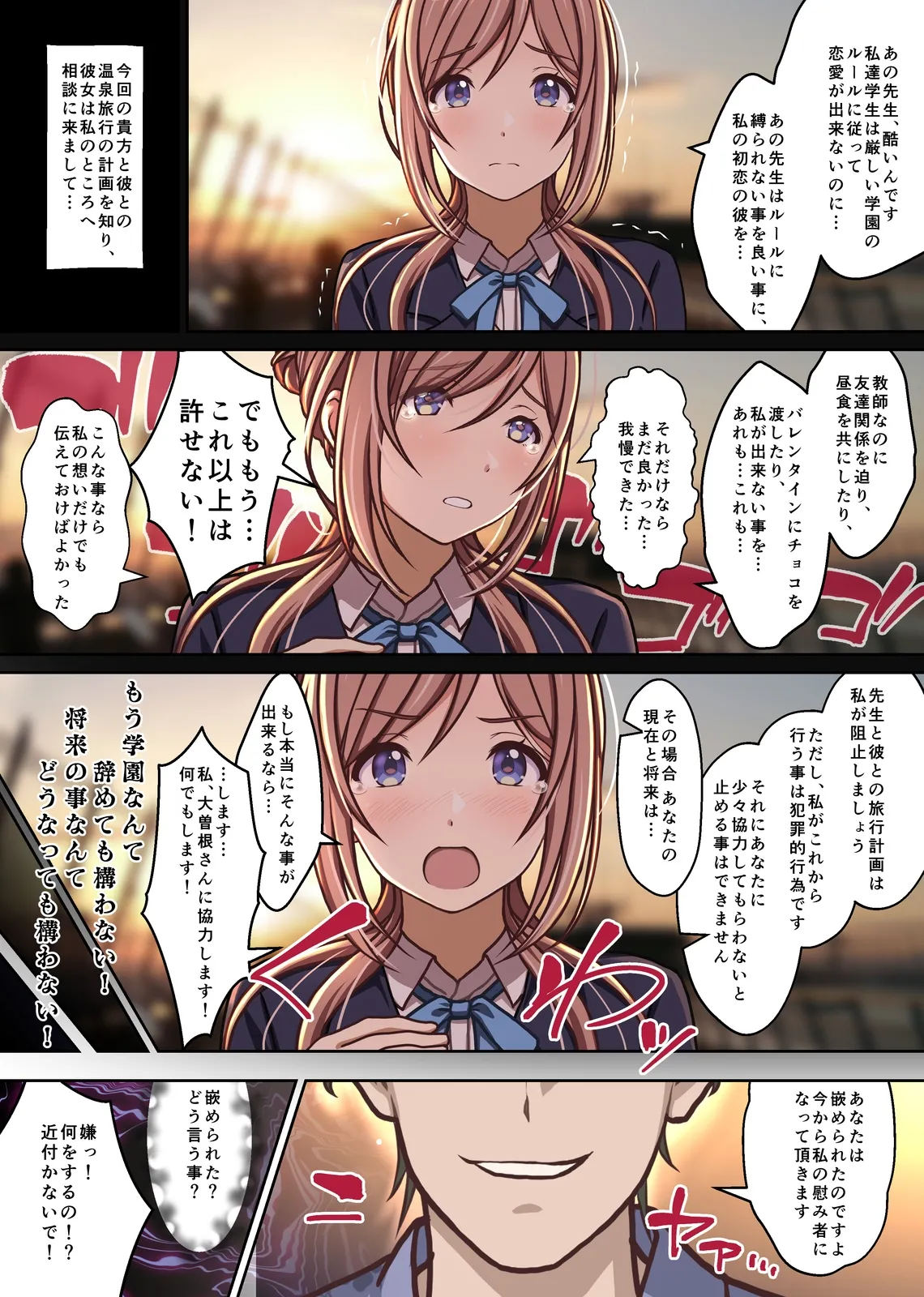 [Sage (りゅんぬ)] 女教師『亜里紗』略奪愛の代償 ‐NTR温泉旅館外伝‐ [Digital] 图片编号 8