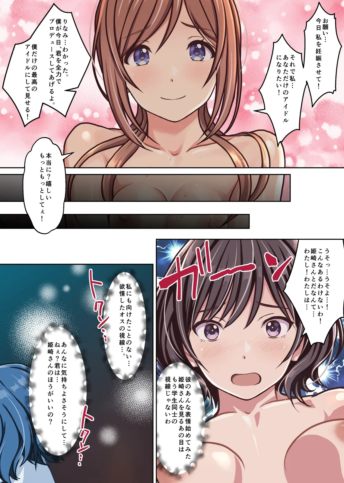 [Sage (りゅんぬ)] 女教師『亜里紗』略奪愛の代償 ‐NTR温泉旅館外伝‐ [Digital] 图片编号 25