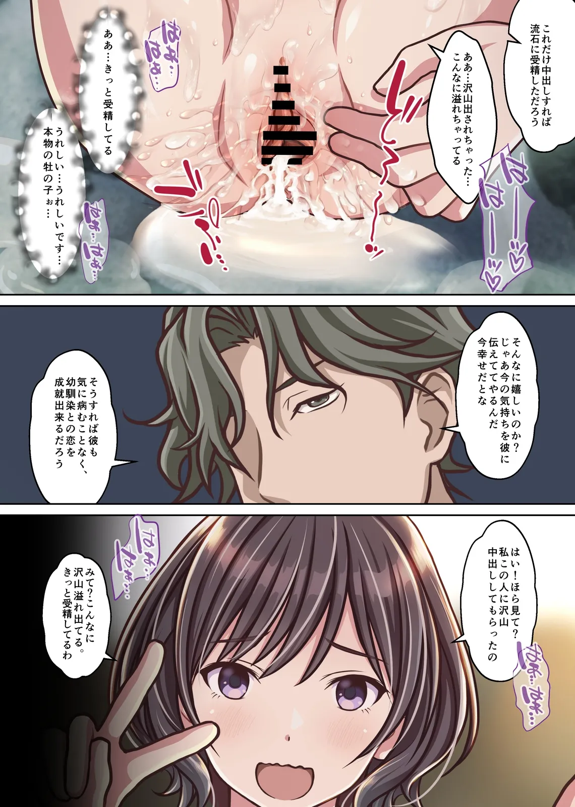 [Sage (りゅんぬ)] 女教師『亜里紗』略奪愛の代償 ‐NTR温泉旅館外伝‐ [Digital] 图片编号 44