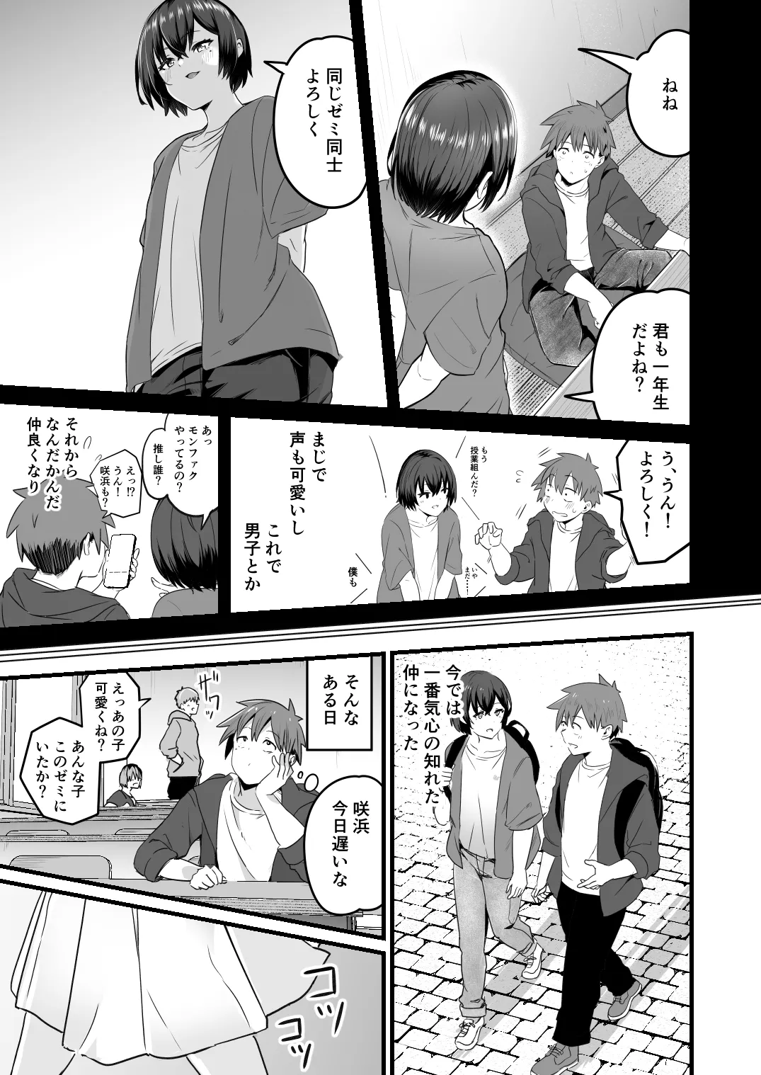 [kuretudenn] 僕、両性具有だから [Digital] 이미지 번호 5