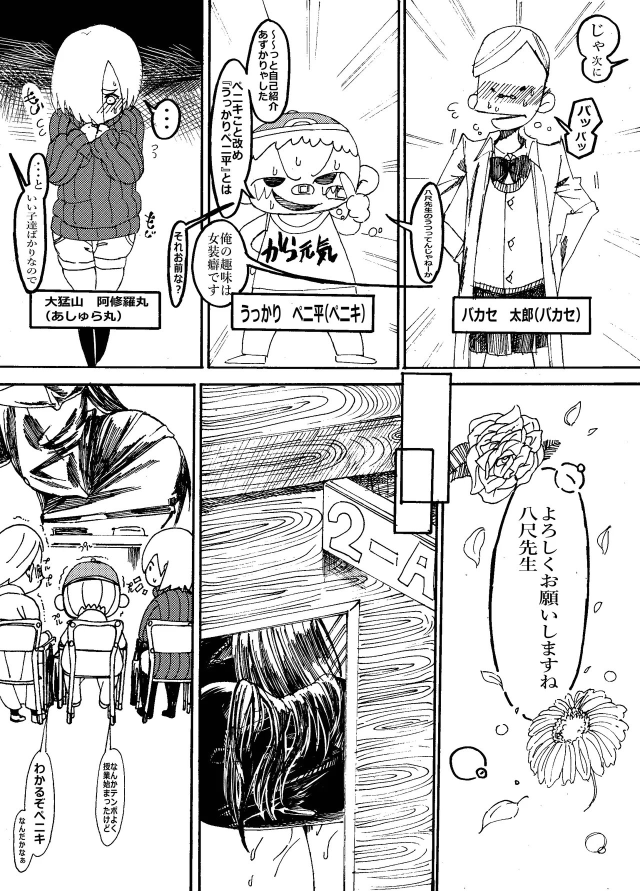 [エムチーのお尻ムッチムチ] 先生なった八尺様がショタだけの学校で暴れ狂う話 画像番号 9