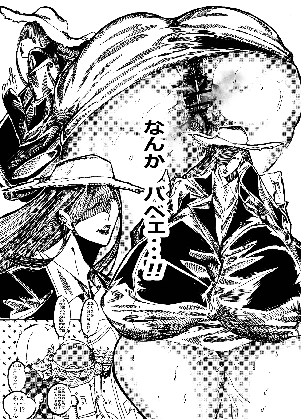 [エムチーのお尻ムッチムチ] 先生なった八尺様がショタだけの学校で暴れ狂う話 画像番号 10