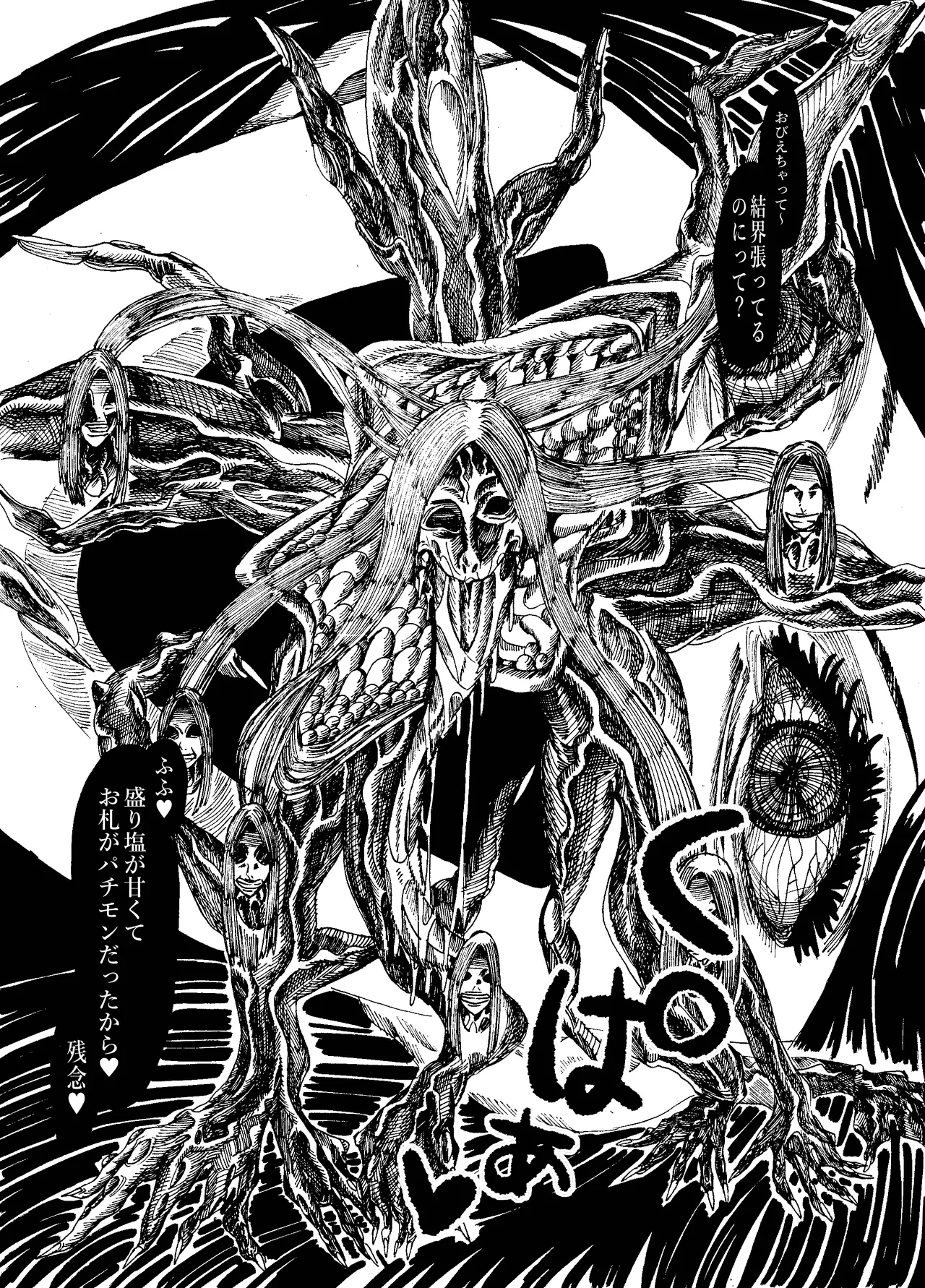 [エムチーのお尻ムッチムチ] 先生なった八尺様がショタだけの学校で暴れ狂う話 画像番号 25