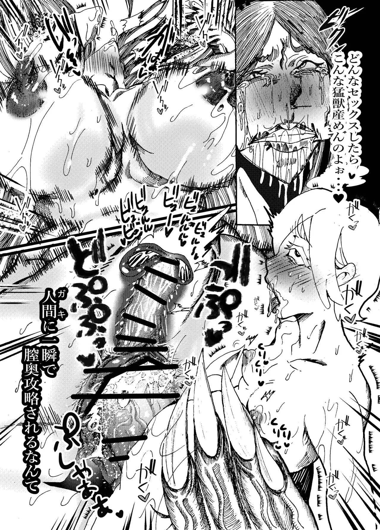 [エムチーのお尻ムッチムチ] 先生なった八尺様がショタだけの学校で暴れ狂う話 画像番号 31