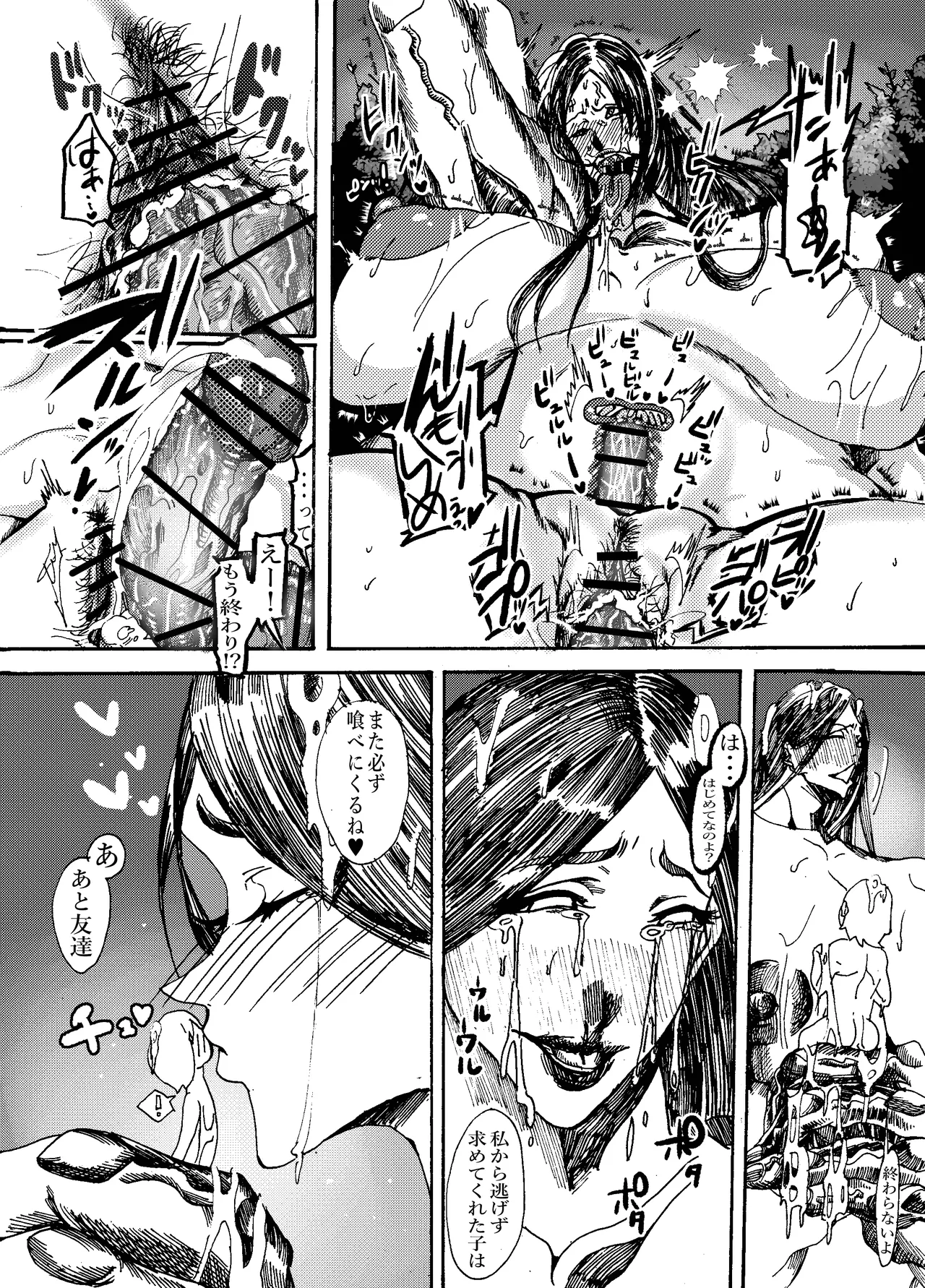 [エムチーのお尻ムッチムチ] 先生なった八尺様がショタだけの学校で暴れ狂う話 画像番号 33