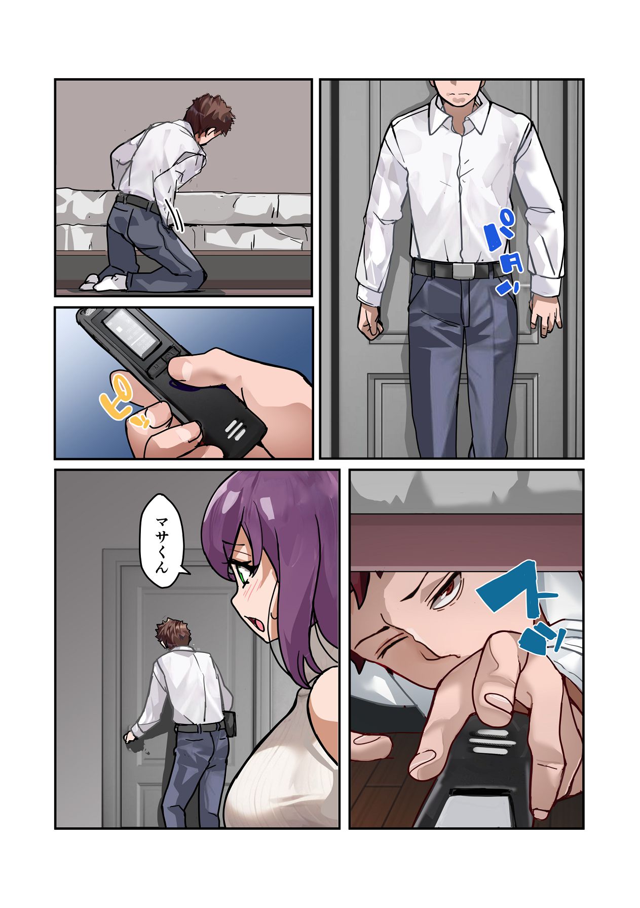 [IRON Y (みつや)] 【チンポ号泣NTR】妻を元カレと二人きりにしてみた顛末 優しい寝取らせ [Digital] numero di immagine  14