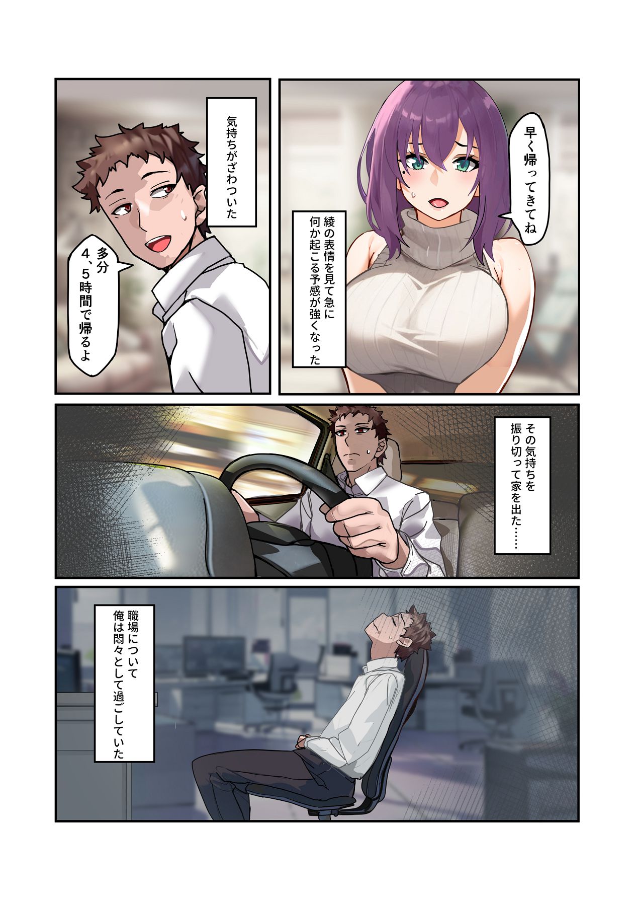 [IRON Y (みつや)] 【チンポ号泣NTR】妻を元カレと二人きりにしてみた顛末 優しい寝取らせ [Digital] numero di immagine  15